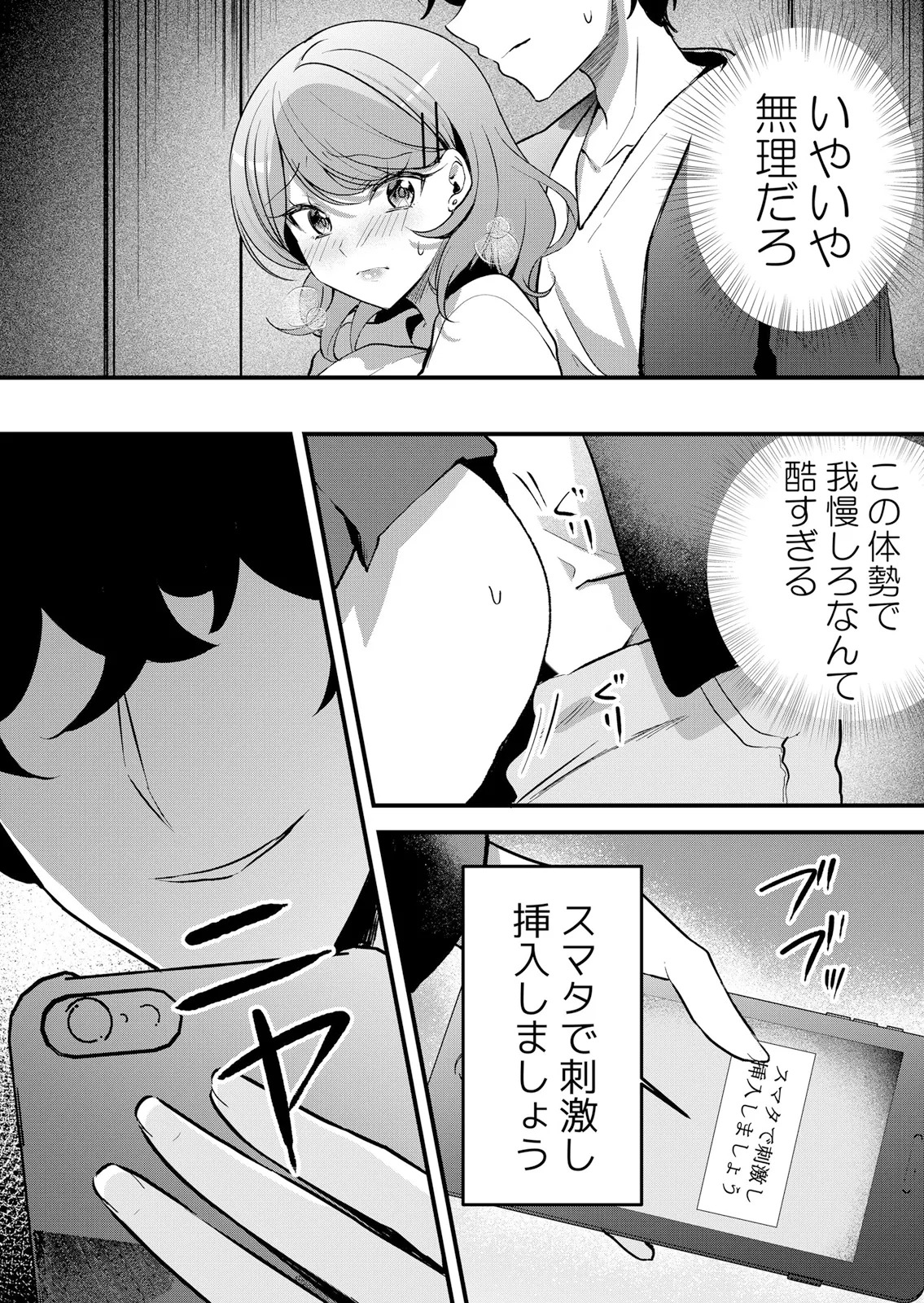[Hanasaku Mahiru] Namaiki JK ni Nakadashi Choukyou ~Mechakucha ni Tsuite, Oku no Hou ni Dashite Ageru ne 65-69 - Page 20