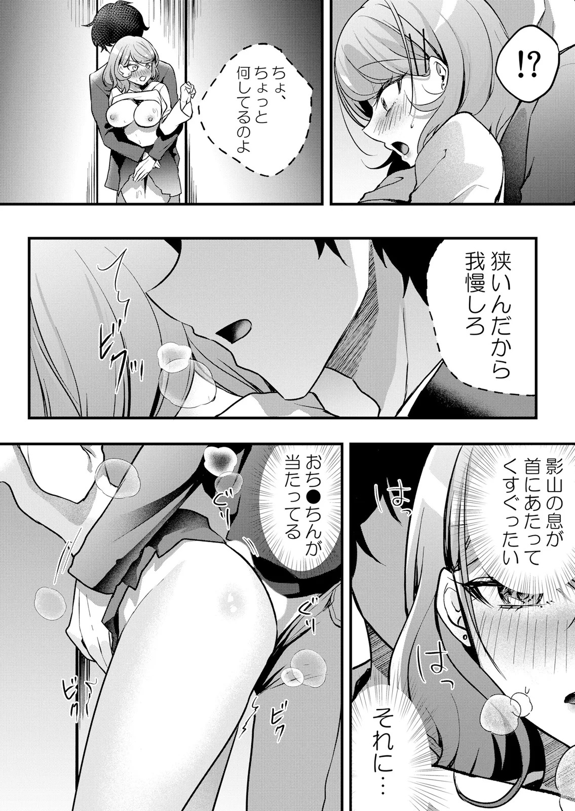 [Hanasaku Mahiru] Namaiki JK ni Nakadashi Choukyou ~Mechakucha ni Tsuite, Oku no Hou ni Dashite Ageru ne 65-69 - Page 21