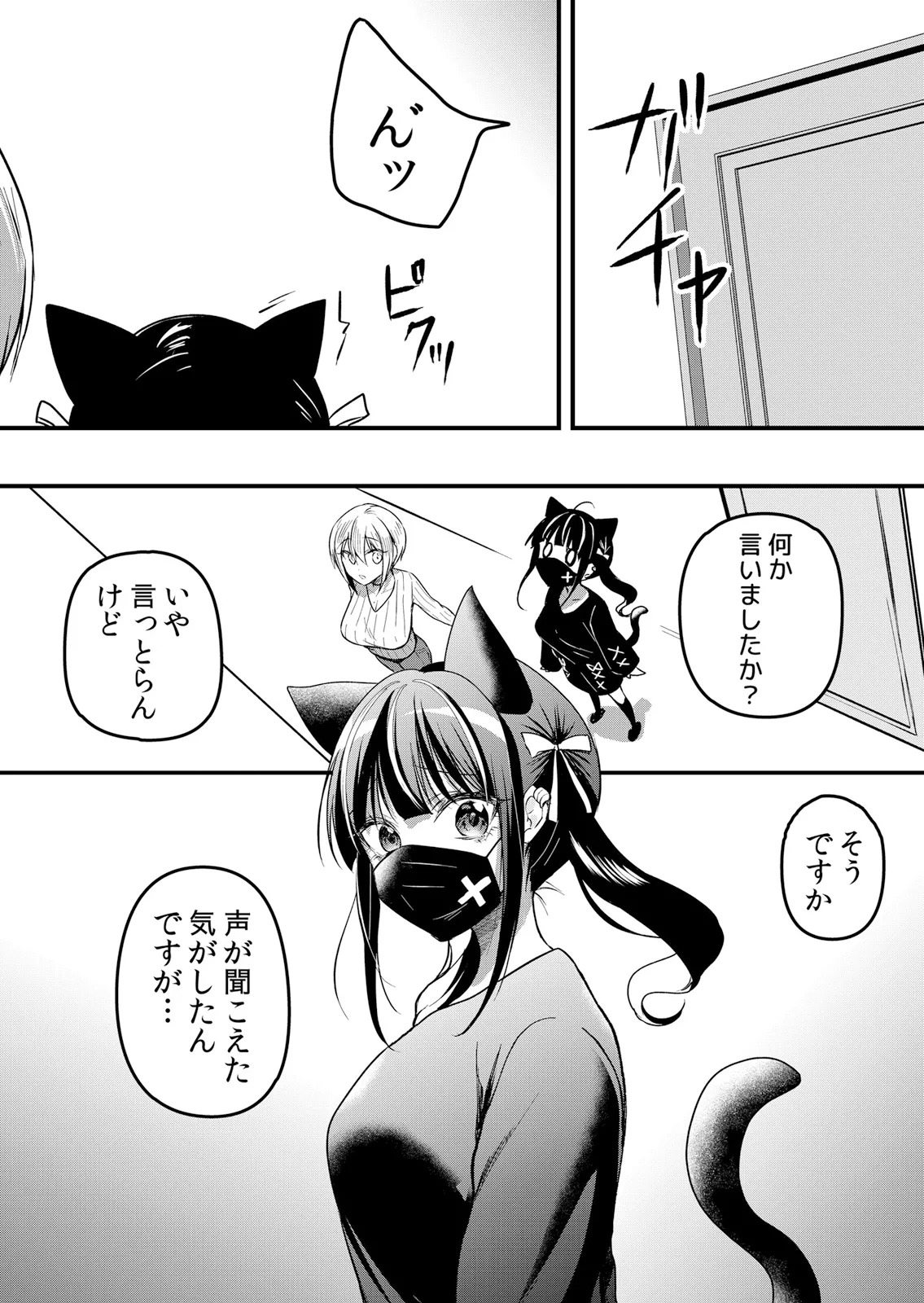 [Hanasaku Mahiru] Namaiki JK ni Nakadashi Choukyou ~Mechakucha ni Tsuite, Oku no Hou ni Dashite Ageru ne 65-69 - Page 29