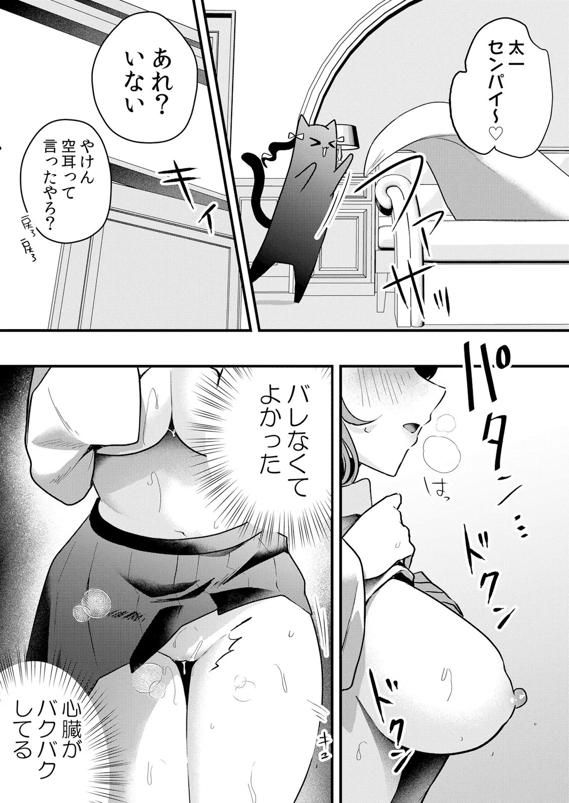 [Hanasaku Mahiru] Namaiki JK ni Nakadashi Choukyou ~Mechakucha ni Tsuite, Oku no Hou ni Dashite Ageru ne 65-69 - Page 34
