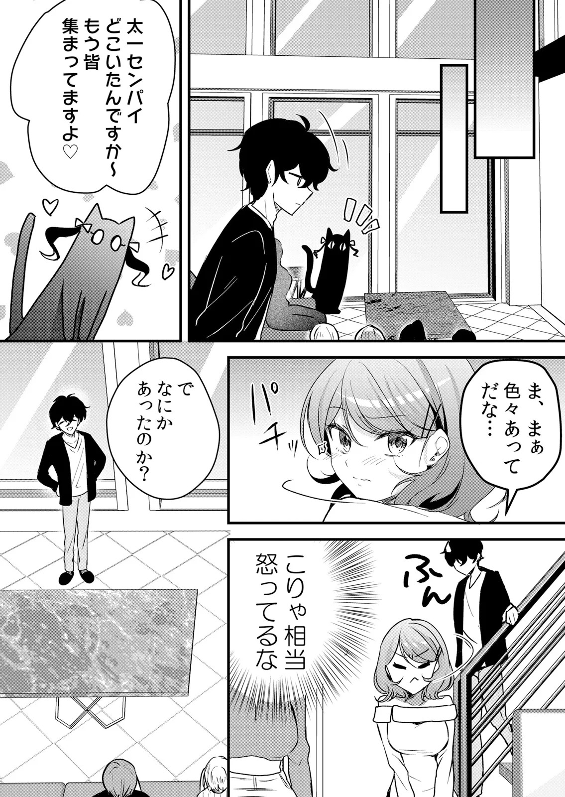 [Hanasaku Mahiru] Namaiki JK ni Nakadashi Choukyou ~Mechakucha ni Tsuite, Oku no Hou ni Dashite Ageru ne 65-69 - Page 38