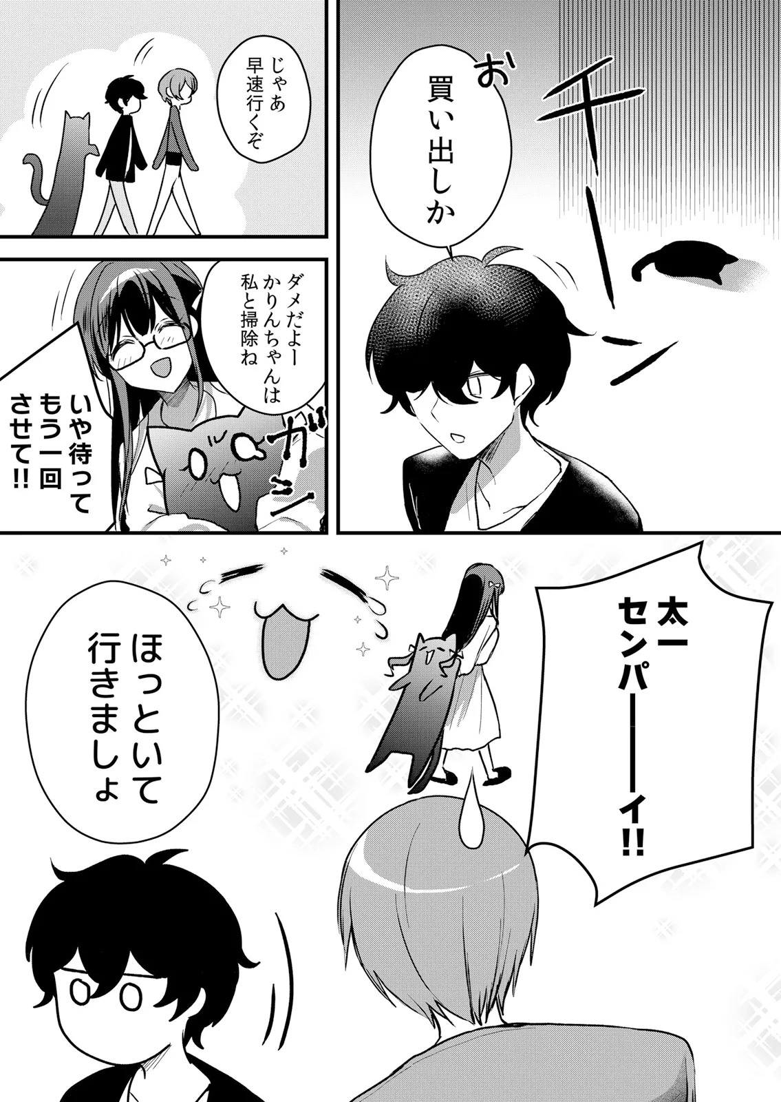 [Hanasaku Mahiru] Namaiki JK ni Nakadashi Choukyou ~Mechakucha ni Tsuite, Oku no Hou ni Dashite Ageru ne 65-69 - Page 40