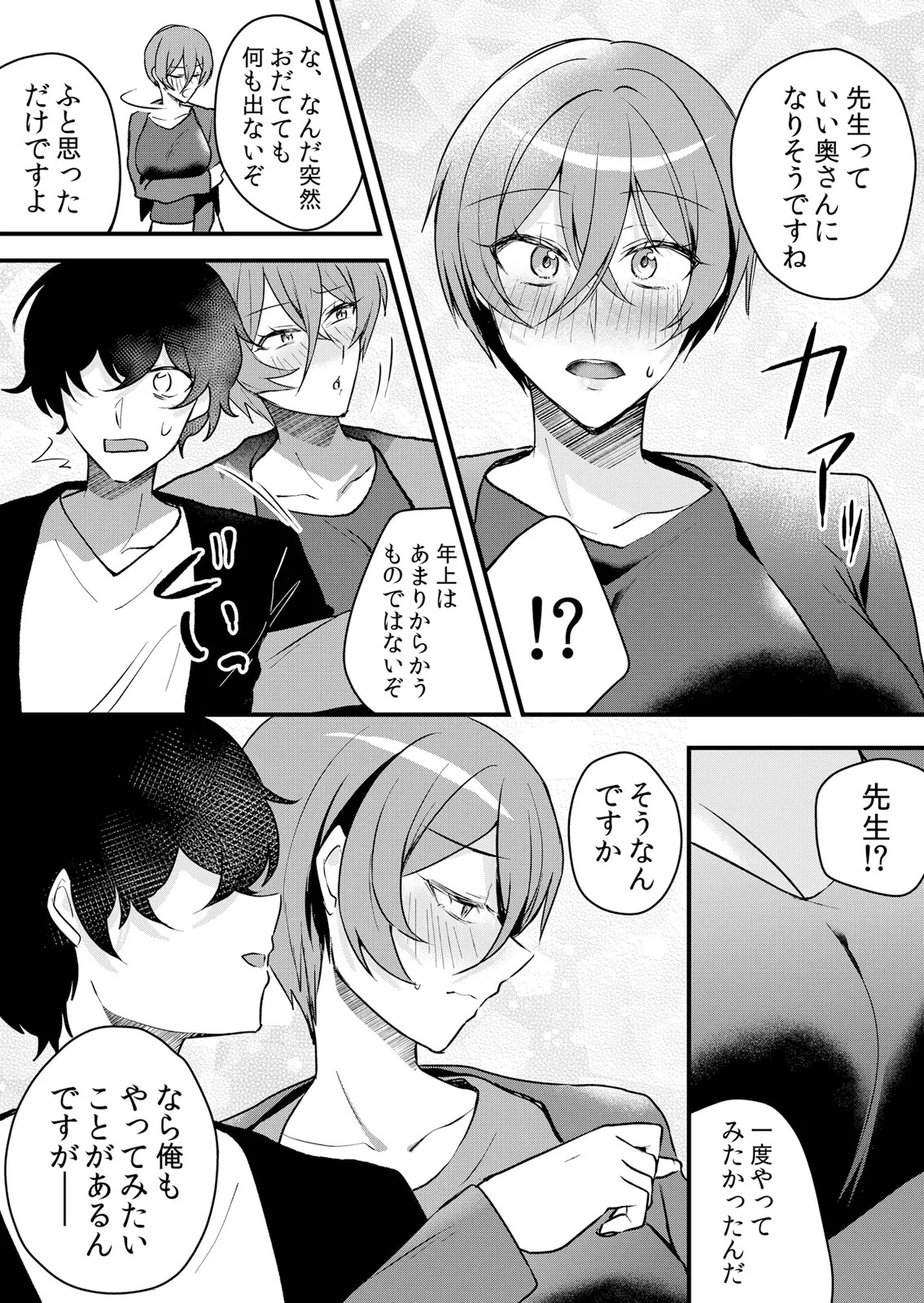 [Hanasaku Mahiru] Namaiki JK ni Nakadashi Choukyou ~Mechakucha ni Tsuite, Oku no Hou ni Dashite Ageru ne 65-69 - Page 42