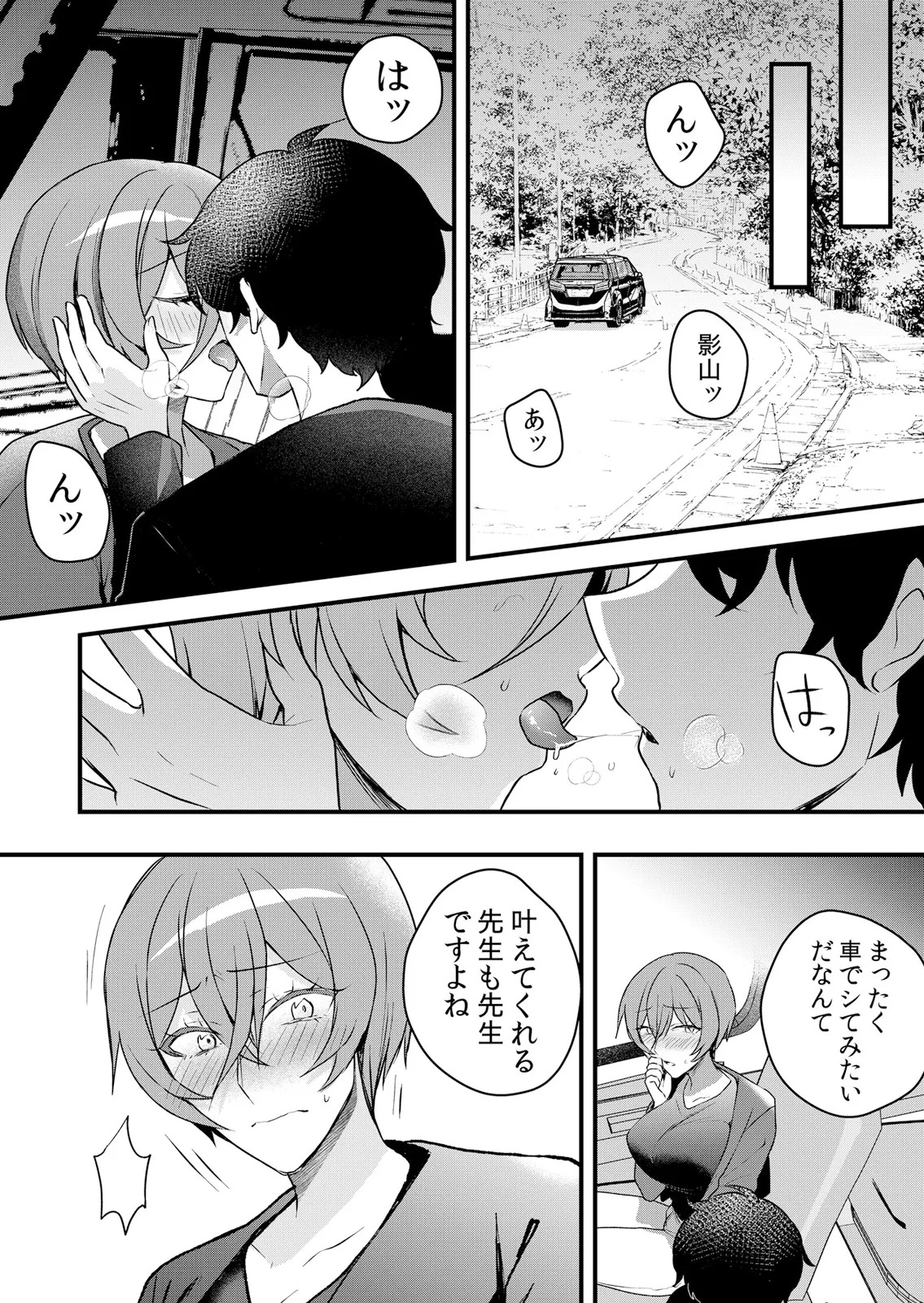 [Hanasaku Mahiru] Namaiki JK ni Nakadashi Choukyou ~Mechakucha ni Tsuite, Oku no Hou ni Dashite Ageru ne 65-69 - Page 43