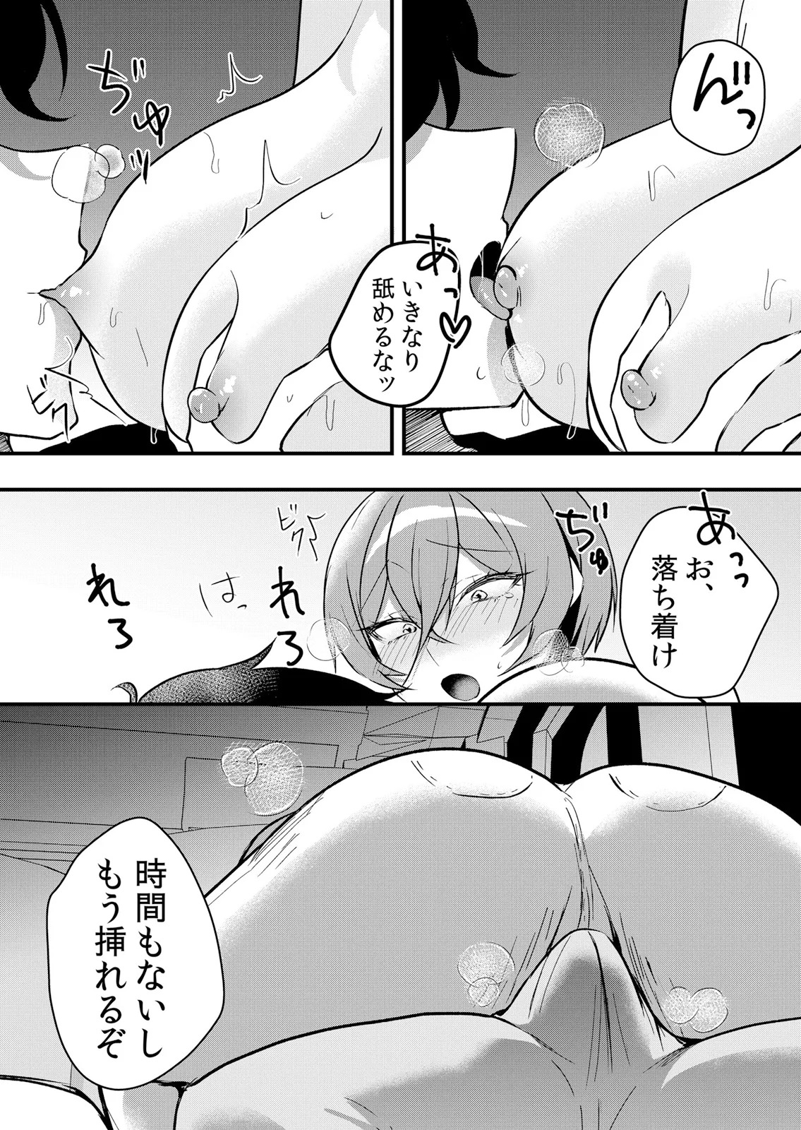 [Hanasaku Mahiru] Namaiki JK ni Nakadashi Choukyou ~Mechakucha ni Tsuite, Oku no Hou ni Dashite Ageru ne 65-69 - Page 46