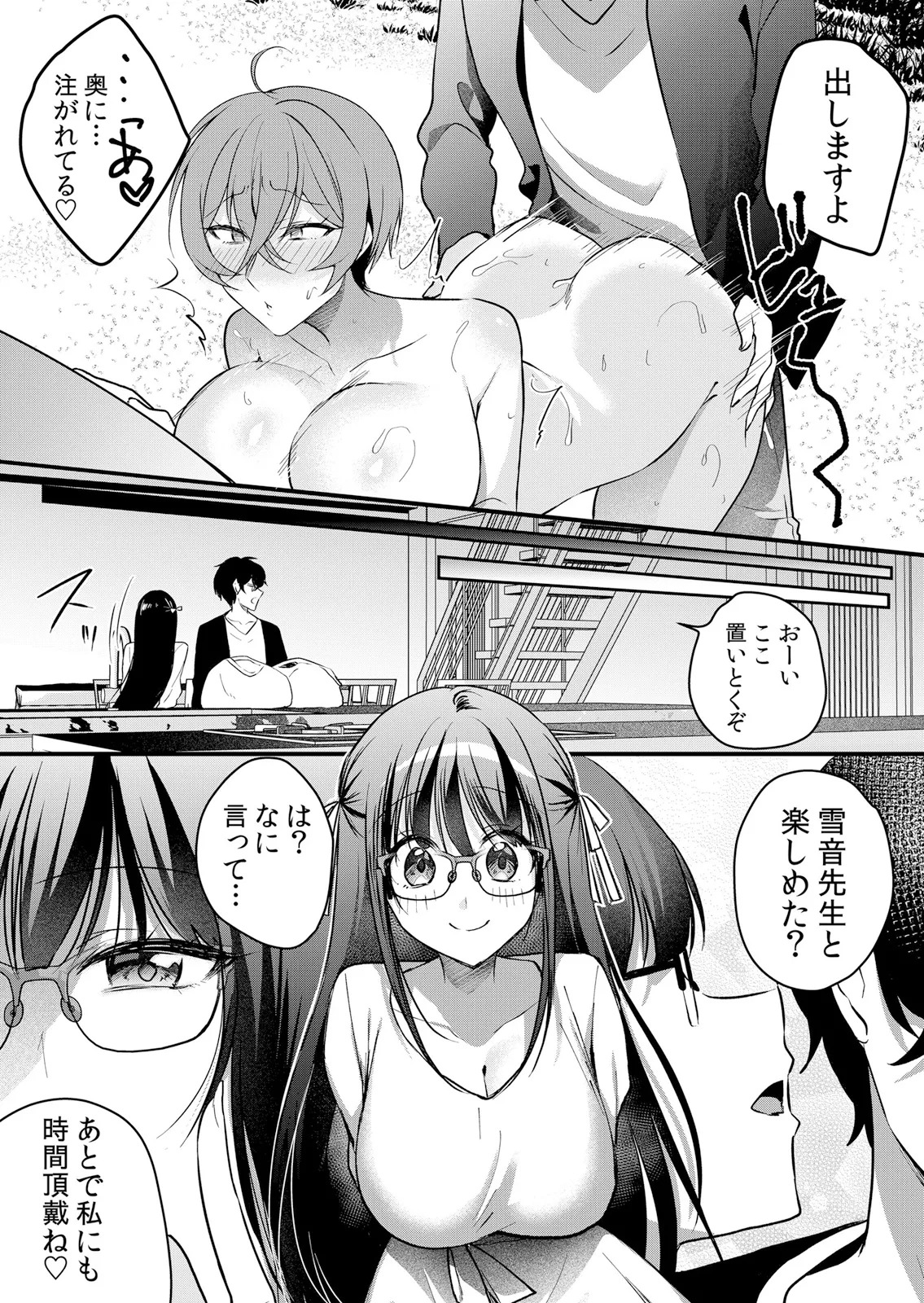 [Hanasaku Mahiru] Namaiki JK ni Nakadashi Choukyou ~Mechakucha ni Tsuite, Oku no Hou ni Dashite Ageru ne 65-69 - Page 52