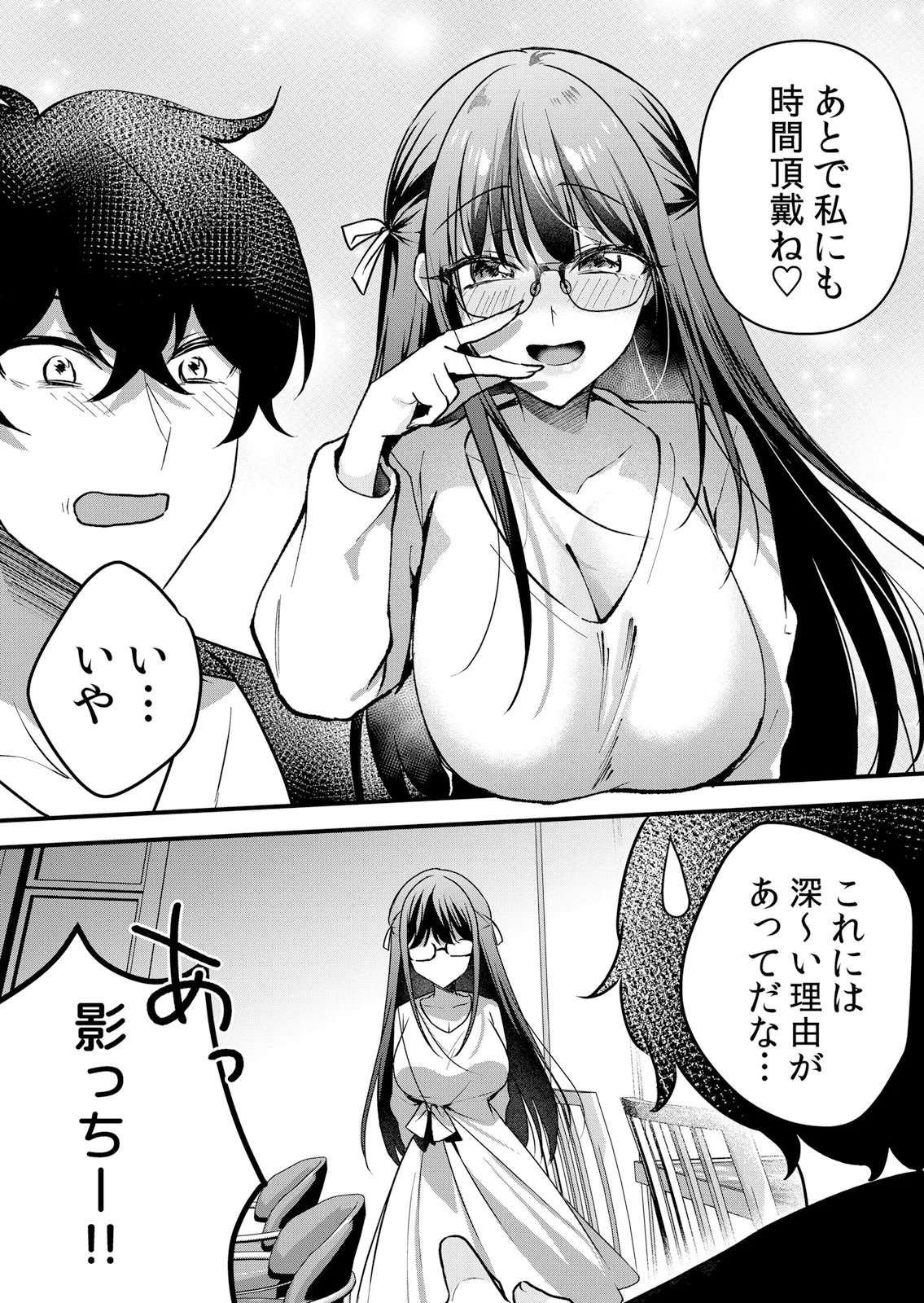 [Hanasaku Mahiru] Namaiki JK ni Nakadashi Choukyou ~Mechakucha ni Tsuite, Oku no Hou ni Dashite Ageru ne 65-69 - Page 56