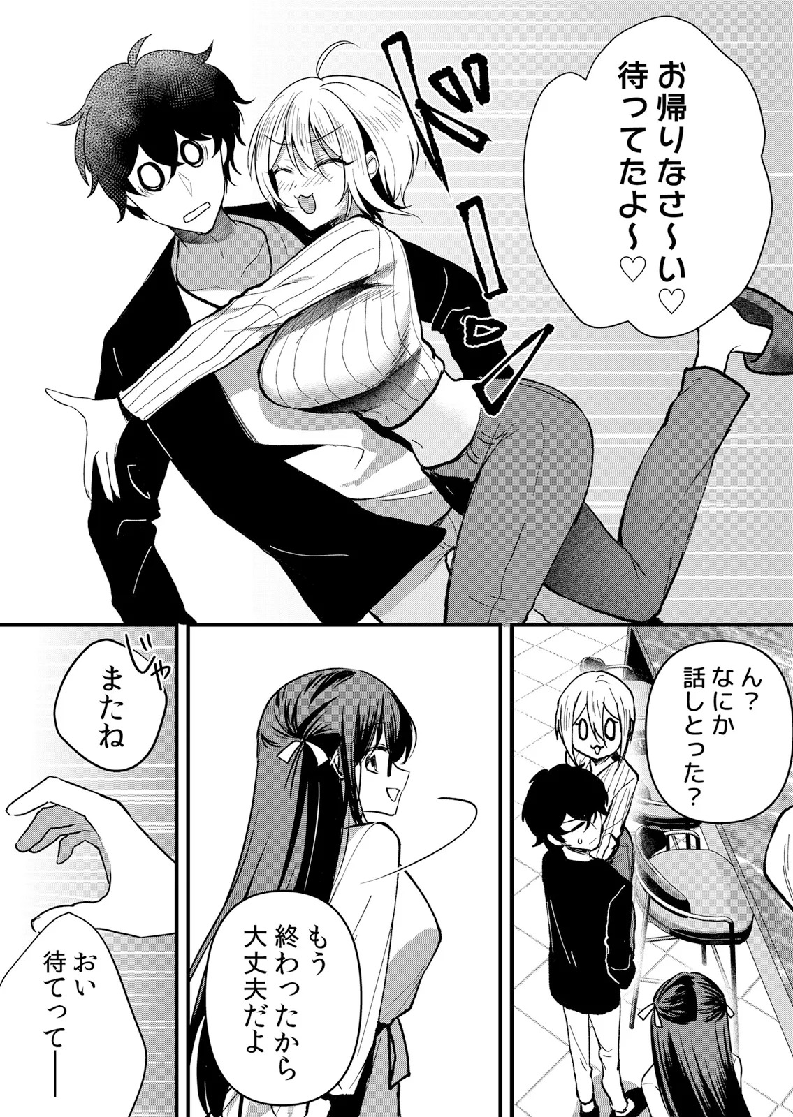 [Hanasaku Mahiru] Namaiki JK ni Nakadashi Choukyou ~Mechakucha ni Tsuite, Oku no Hou ni Dashite Ageru ne 65-69 - Page 57