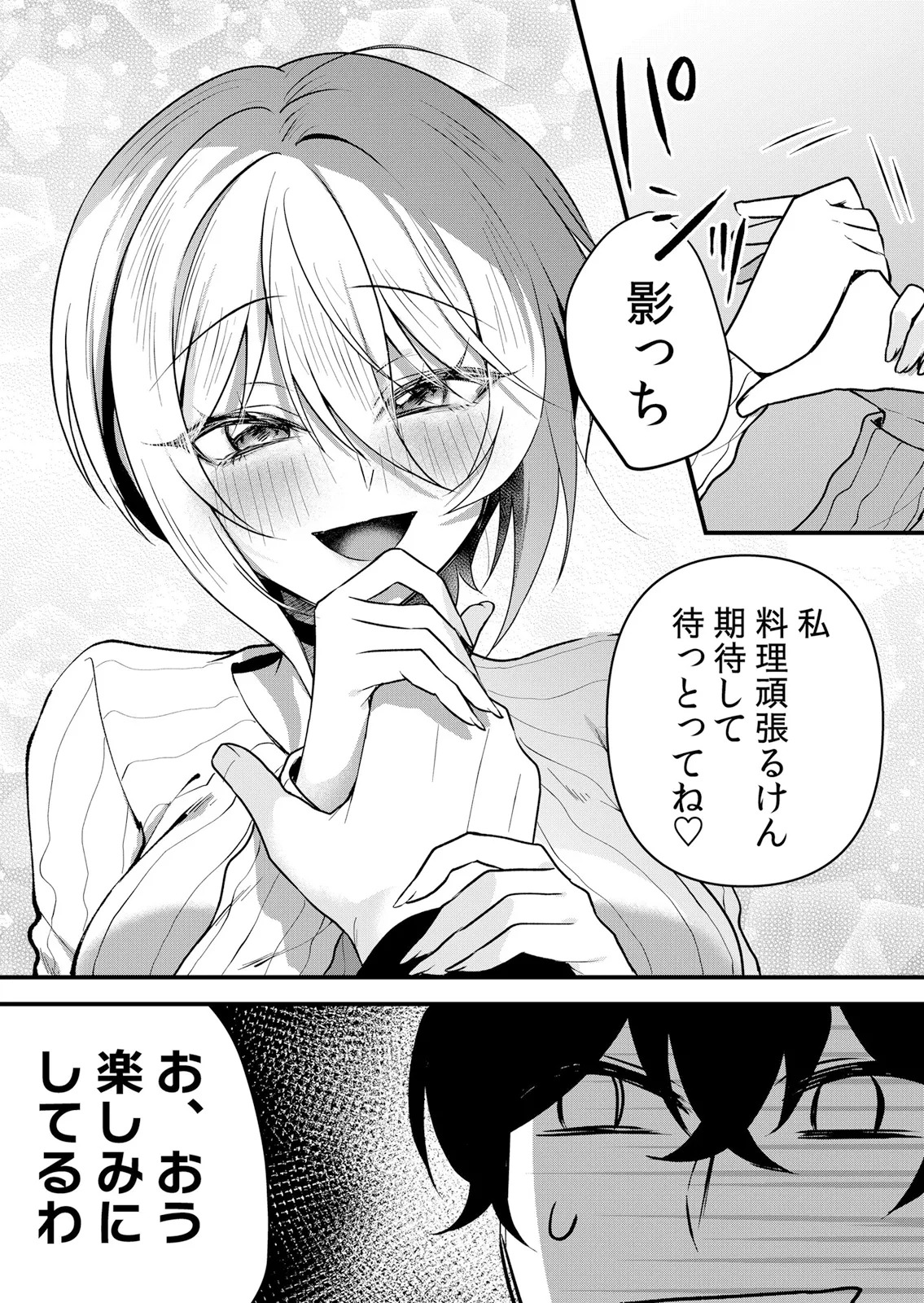 [Hanasaku Mahiru] Namaiki JK ni Nakadashi Choukyou ~Mechakucha ni Tsuite, Oku no Hou ni Dashite Ageru ne 65-69 - Page 58