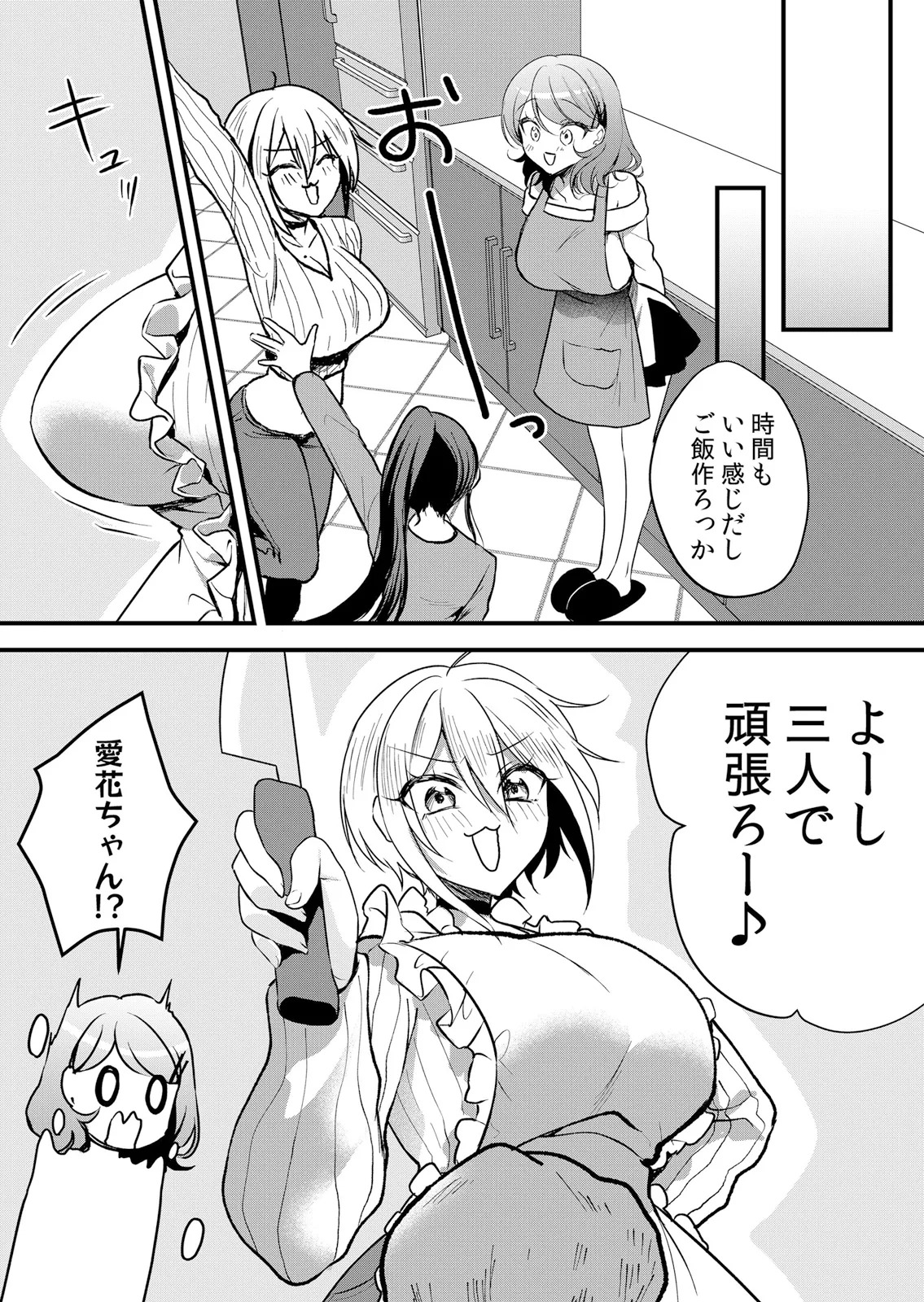 [Hanasaku Mahiru] Namaiki JK ni Nakadashi Choukyou ~Mechakucha ni Tsuite, Oku no Hou ni Dashite Ageru ne 65-69 - Page 59