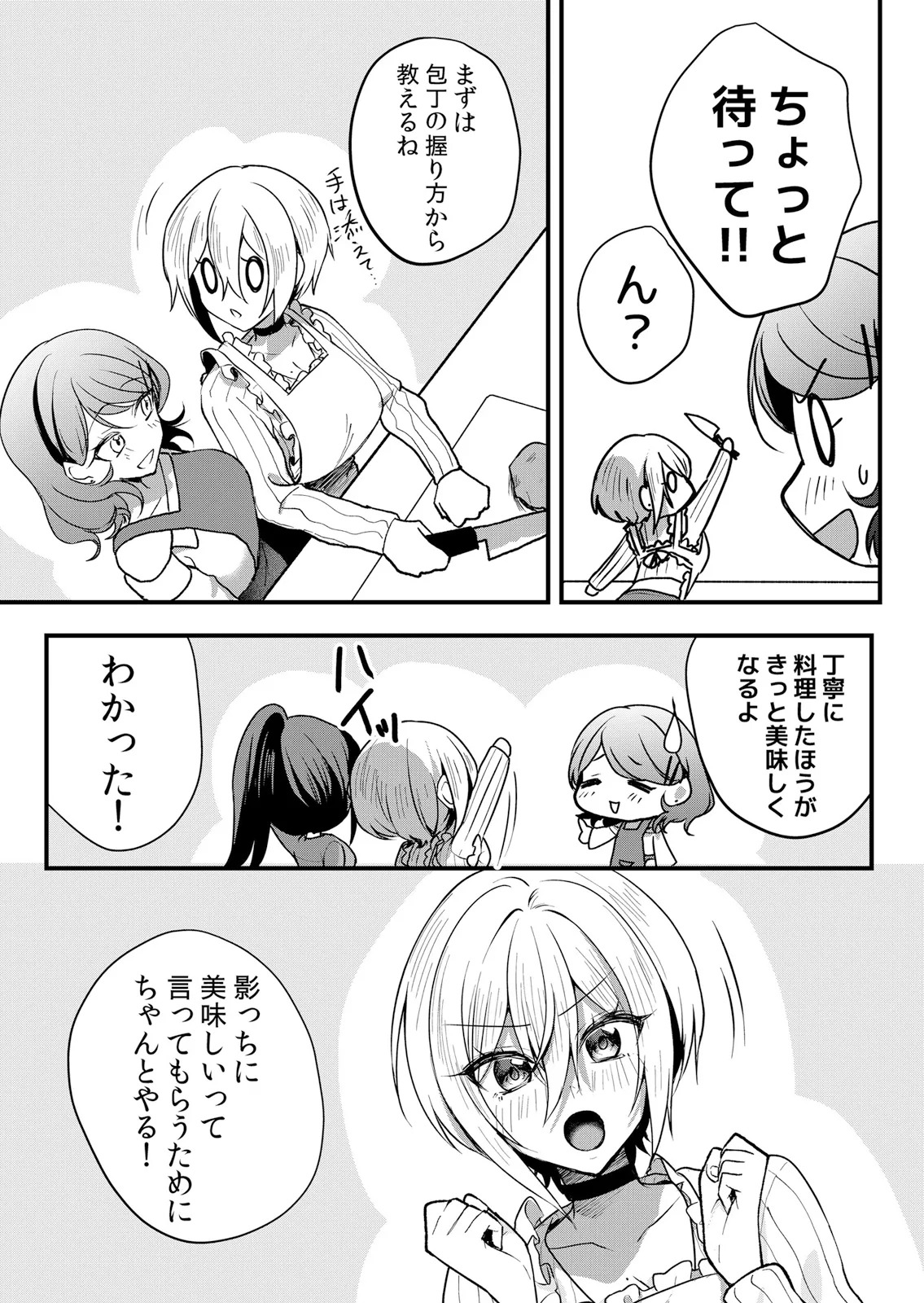 [Hanasaku Mahiru] Namaiki JK ni Nakadashi Choukyou ~Mechakucha ni Tsuite, Oku no Hou ni Dashite Ageru ne 65-69 - Page 60