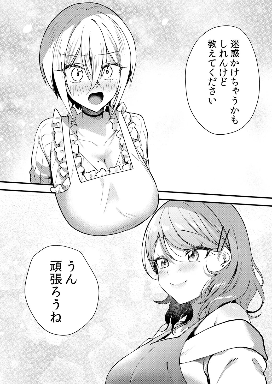 [Hanasaku Mahiru] Namaiki JK ni Nakadashi Choukyou ~Mechakucha ni Tsuite, Oku no Hou ni Dashite Ageru ne 65-69 - Page 61