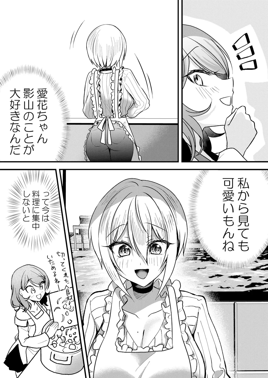 [Hanasaku Mahiru] Namaiki JK ni Nakadashi Choukyou ~Mechakucha ni Tsuite, Oku no Hou ni Dashite Ageru ne 65-69 - Page 63