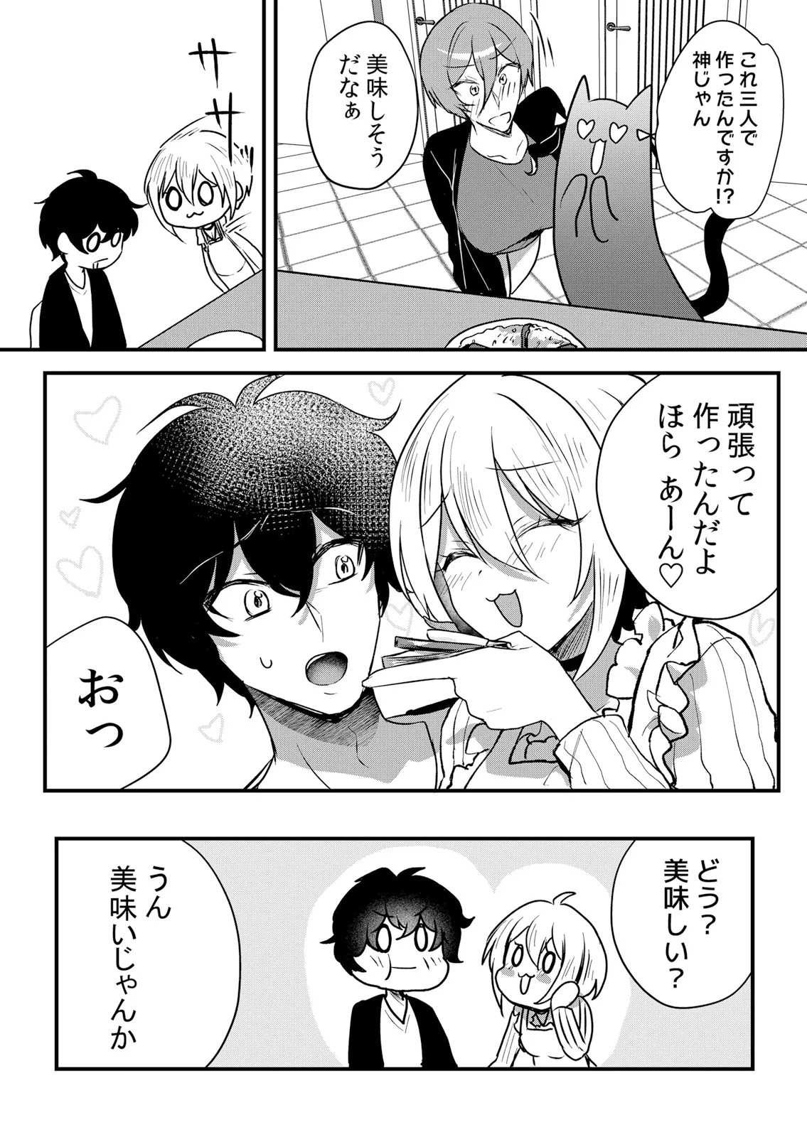 [Hanasaku Mahiru] Namaiki JK ni Nakadashi Choukyou ~Mechakucha ni Tsuite, Oku no Hou ni Dashite Ageru ne 65-69 - Page 65
