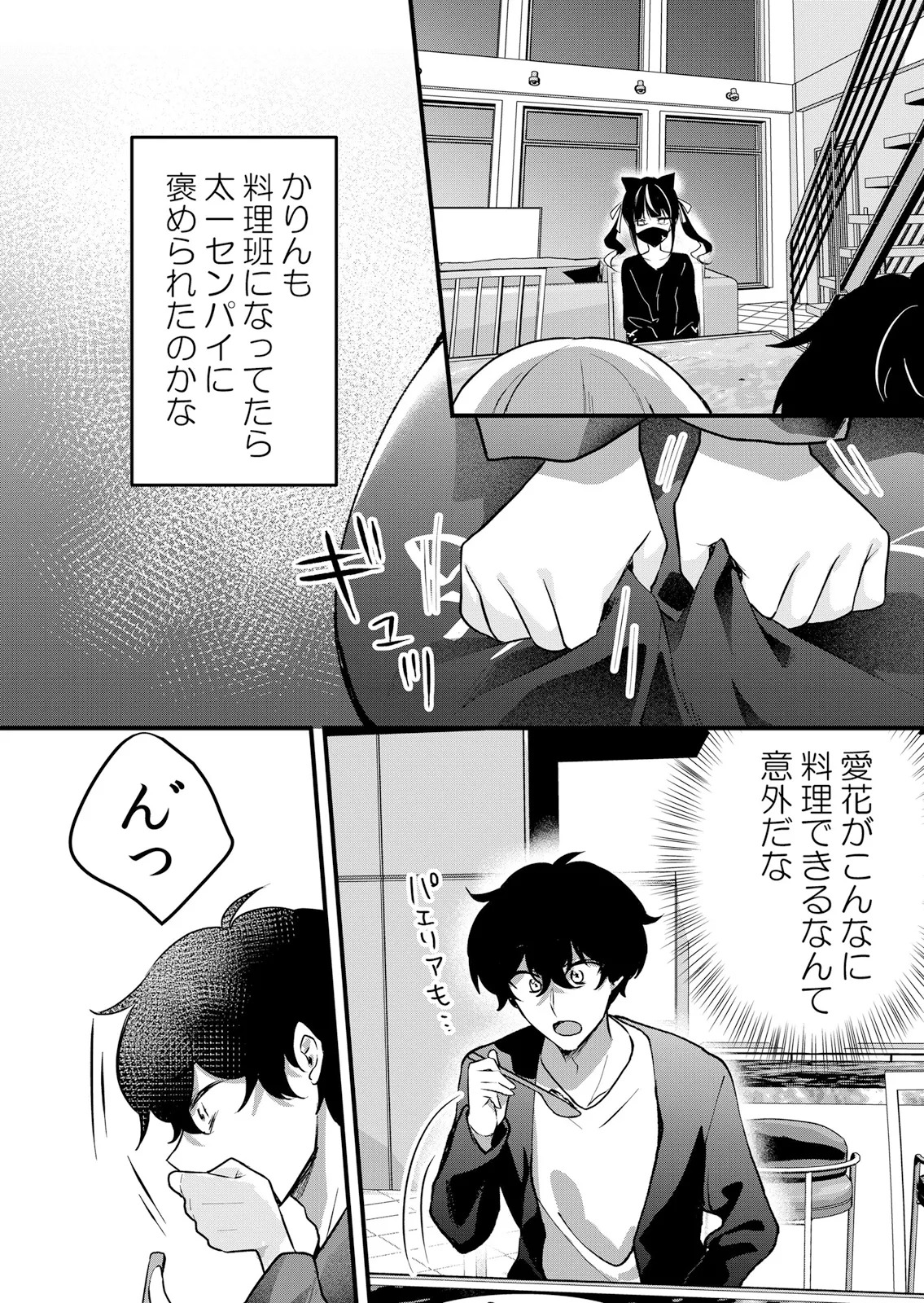 [Hanasaku Mahiru] Namaiki JK ni Nakadashi Choukyou ~Mechakucha ni Tsuite, Oku no Hou ni Dashite Ageru ne 65-69 - Page 66