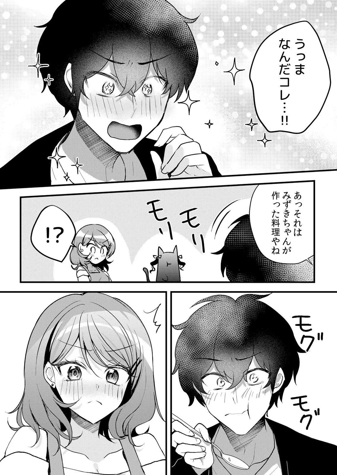 [Hanasaku Mahiru] Namaiki JK ni Nakadashi Choukyou ~Mechakucha ni Tsuite, Oku no Hou ni Dashite Ageru ne 65-69 - Page 67