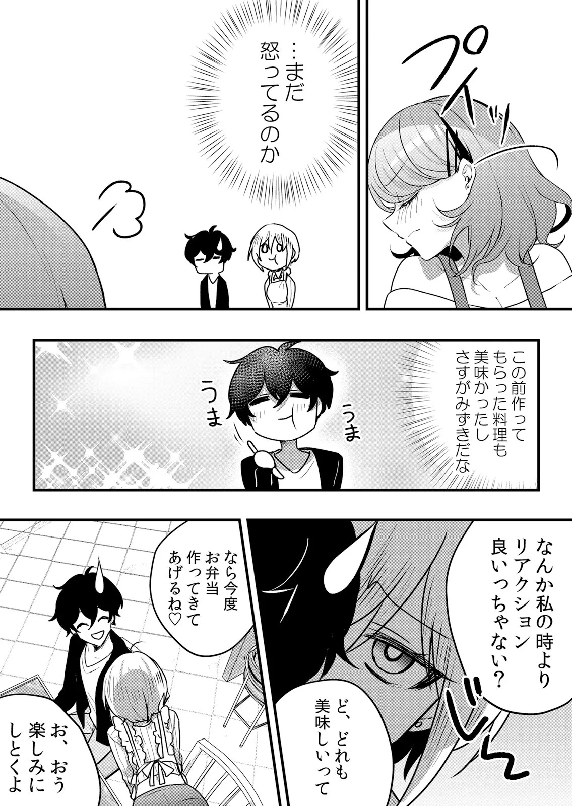 [Hanasaku Mahiru] Namaiki JK ni Nakadashi Choukyou ~Mechakucha ni Tsuite, Oku no Hou ni Dashite Ageru ne 65-69 - Page 68