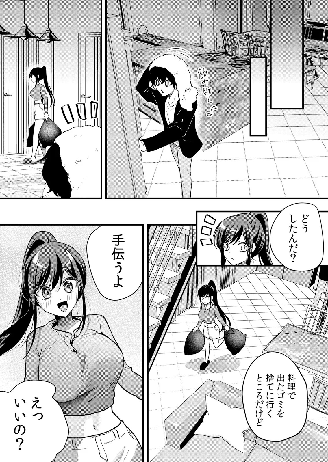 [Hanasaku Mahiru] Namaiki JK ni Nakadashi Choukyou ~Mechakucha ni Tsuite, Oku no Hou ni Dashite Ageru ne 65-69 - Page 69