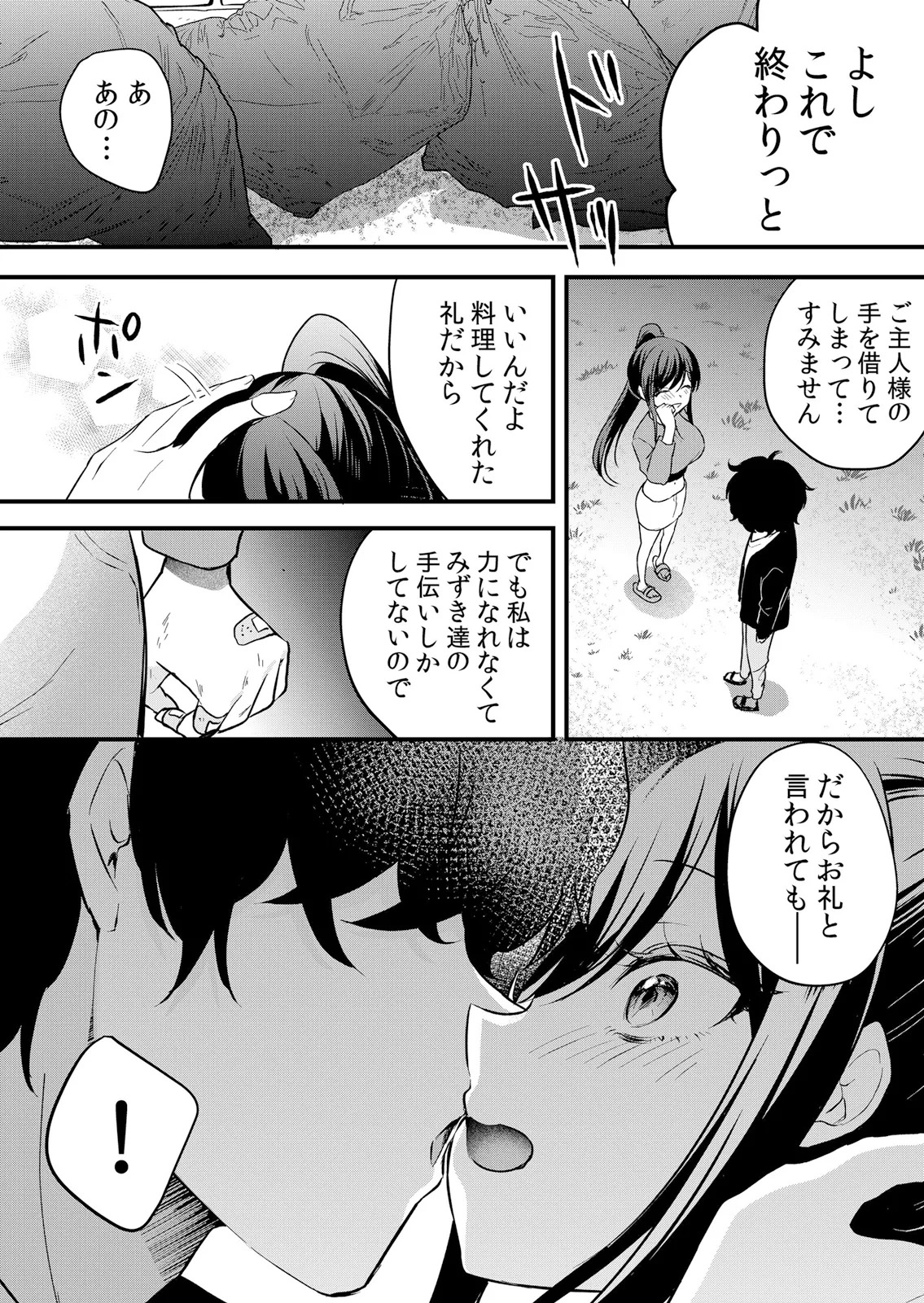 [Hanasaku Mahiru] Namaiki JK ni Nakadashi Choukyou ~Mechakucha ni Tsuite, Oku no Hou ni Dashite Ageru ne 65-69 - Page 70