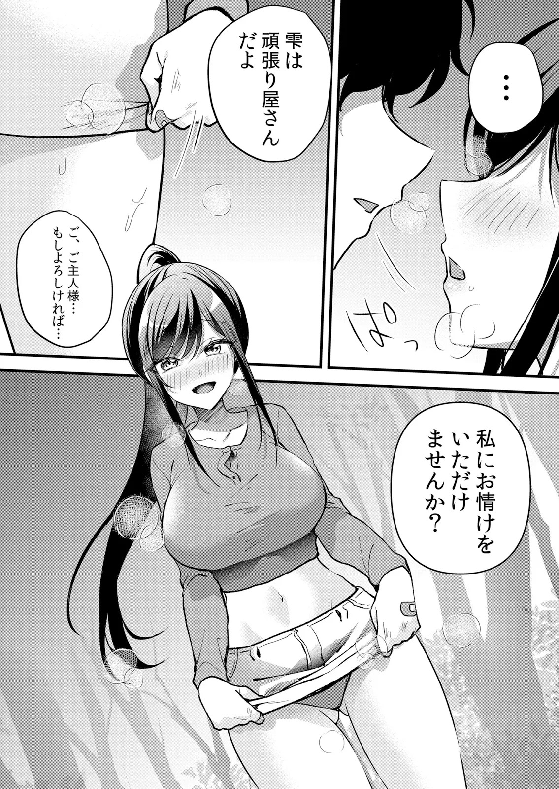 [Hanasaku Mahiru] Namaiki JK ni Nakadashi Choukyou ~Mechakucha ni Tsuite, Oku no Hou ni Dashite Ageru ne 65-69 - Page 71