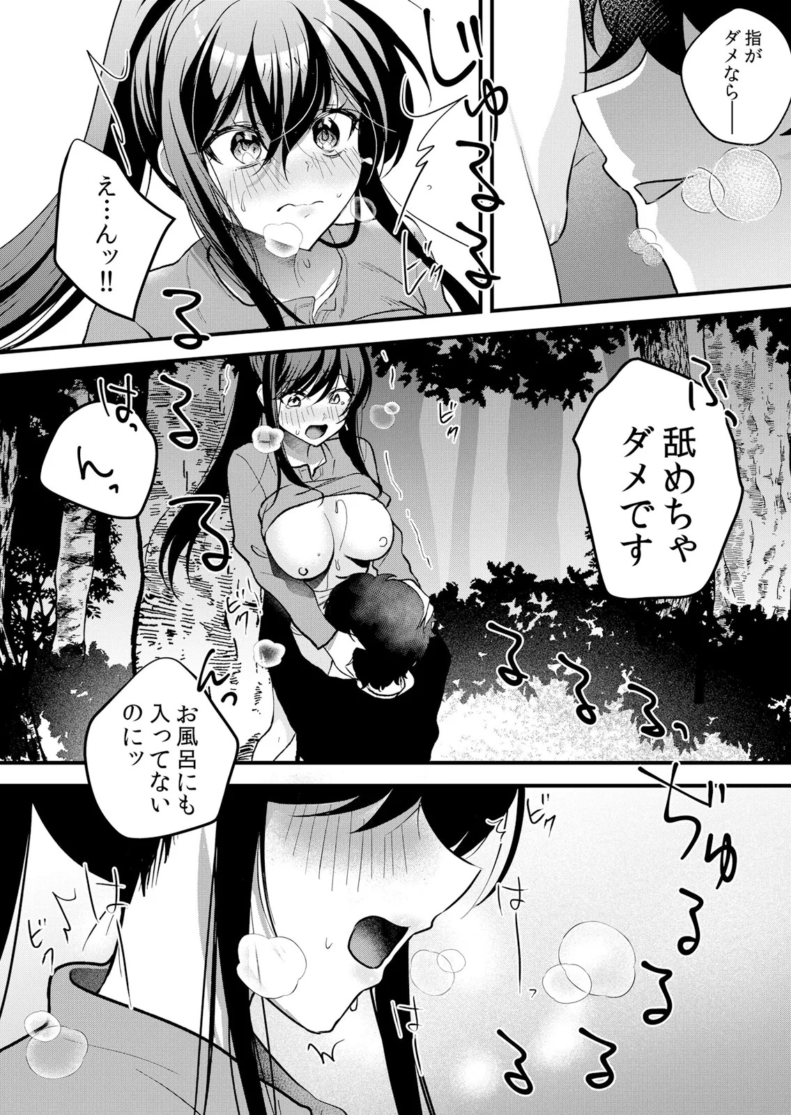 [Hanasaku Mahiru] Namaiki JK ni Nakadashi Choukyou ~Mechakucha ni Tsuite, Oku no Hou ni Dashite Ageru ne 65-69 - Page 75