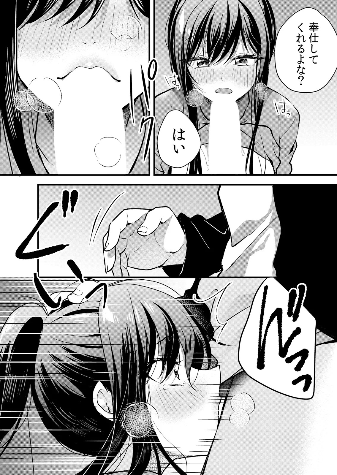 [Hanasaku Mahiru] Namaiki JK ni Nakadashi Choukyou ~Mechakucha ni Tsuite, Oku no Hou ni Dashite Ageru ne 65-69 - Page 77