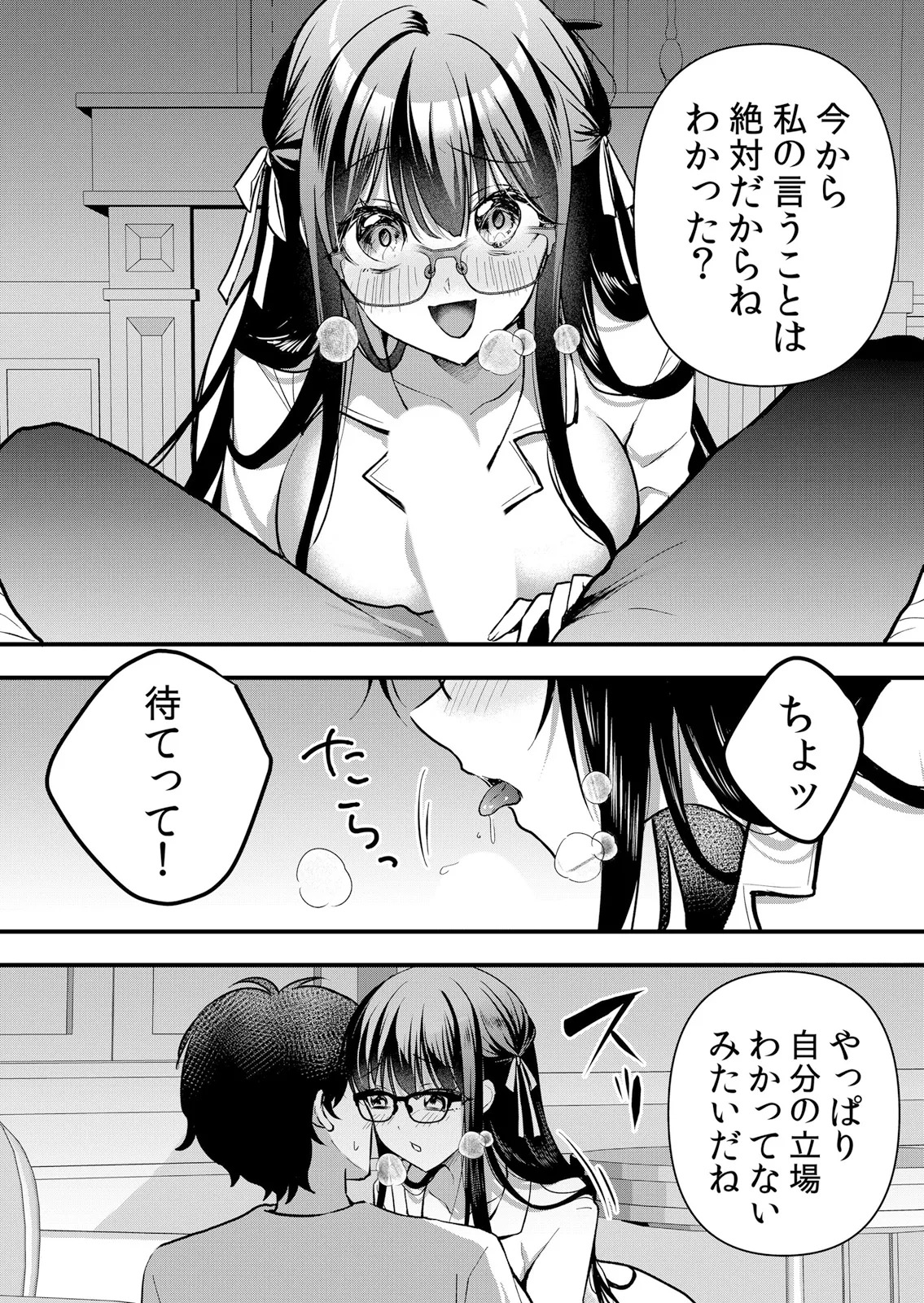 [Hanasaku Mahiru] Namaiki JK ni Nakadashi Choukyou ~Mechakucha ni Tsuite, Oku no Hou ni Dashite Ageru ne 65-69 - Page 83