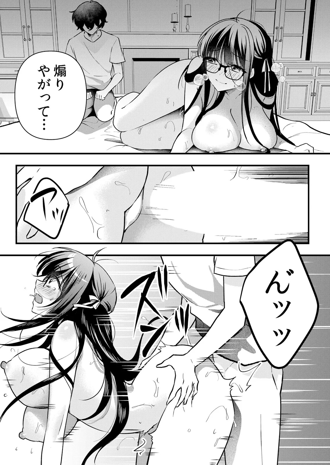 [Hanasaku Mahiru] Namaiki JK ni Nakadashi Choukyou ~Mechakucha ni Tsuite, Oku no Hou ni Dashite Ageru ne 65-69 - Page 91