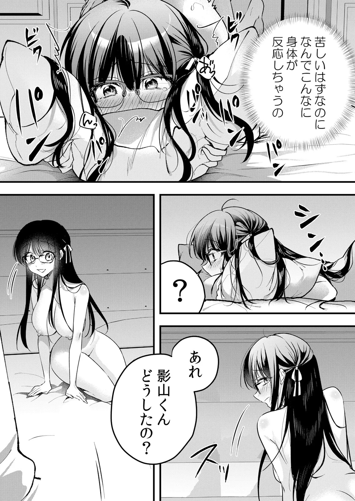 [Hanasaku Mahiru] Namaiki JK ni Nakadashi Choukyou ~Mechakucha ni Tsuite, Oku no Hou ni Dashite Ageru ne 65-69 - Page 94