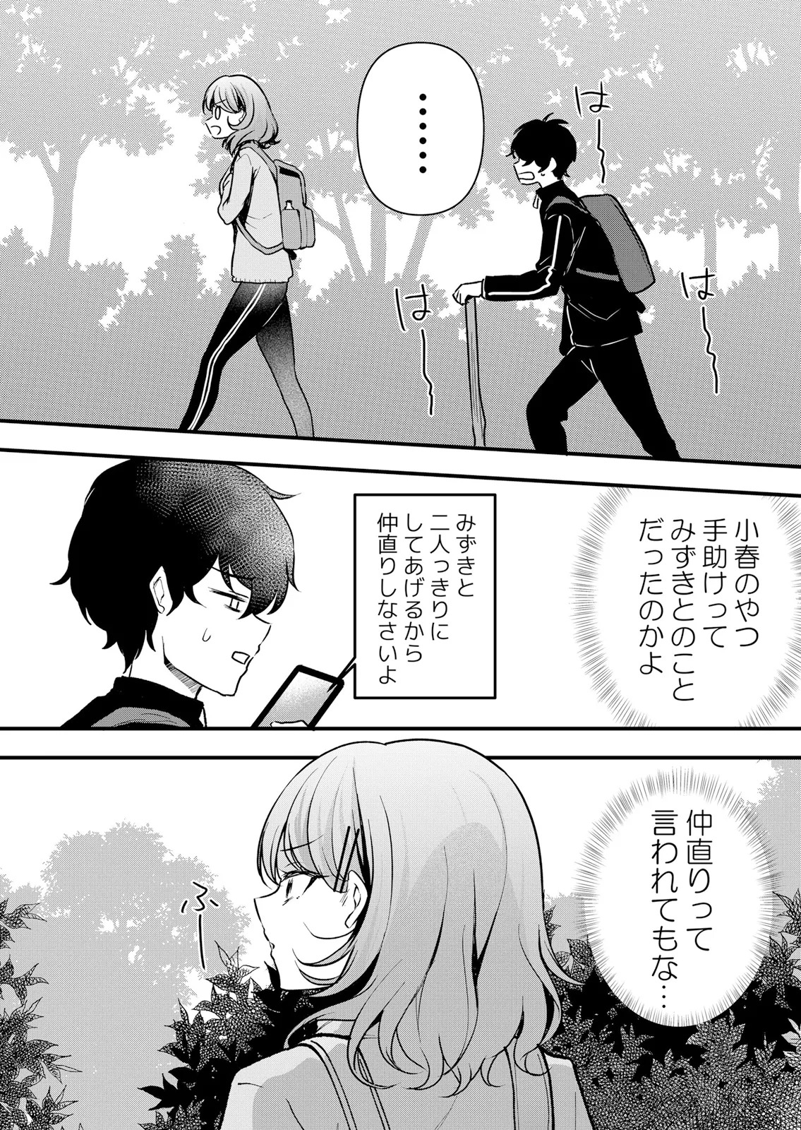 [Hanasaku Mahiru] Namaiki JK ni Nakadashi Choukyou ~Mechakucha ni Tsuite, Oku no Hou ni Dashite Ageru ne 65-69 - Page 99