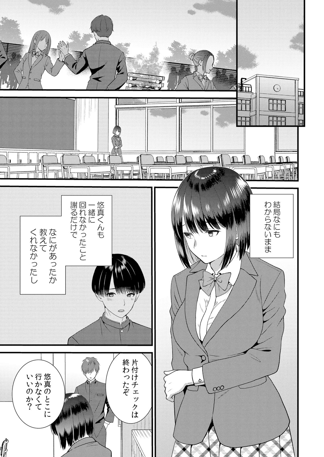 [Takamiya Hairi] Shuugaku Ryokouchuu, Kare Tomo to Sex Tsuke ~ Gokubuto Chinko ni Nando mo Ikasare Hamerarete... 16-18 - Page 11