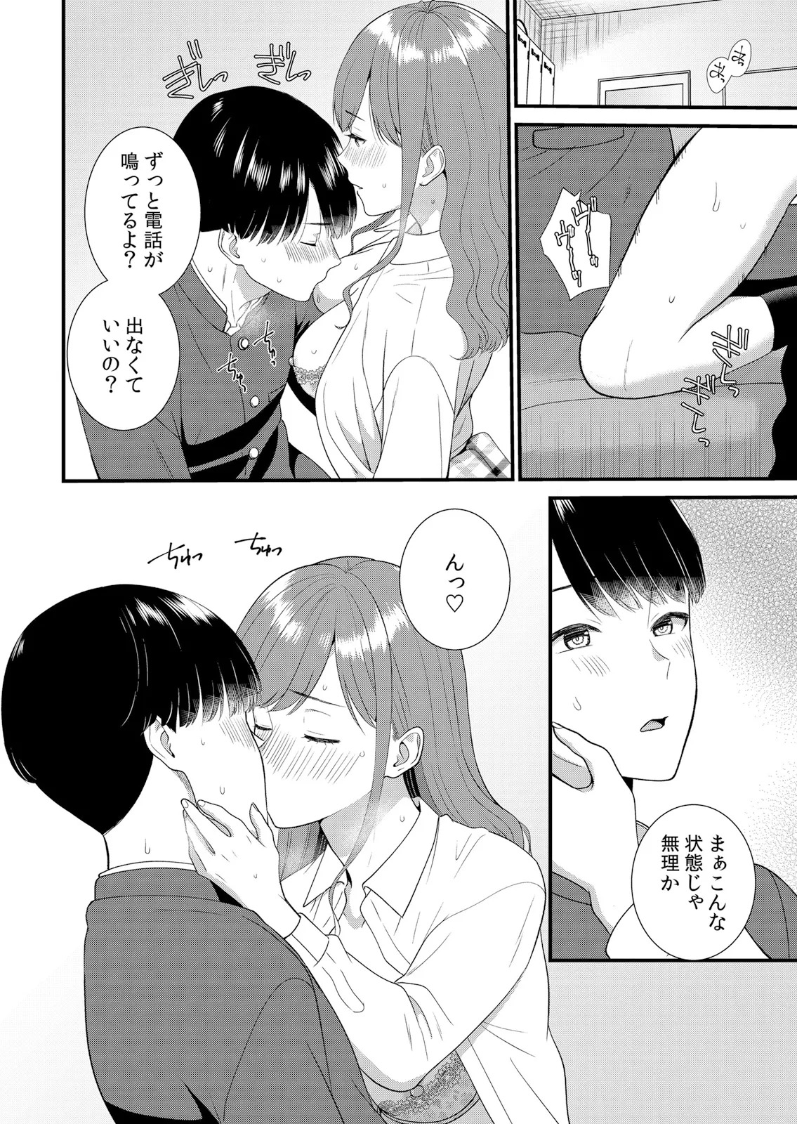 [Takamiya Hairi] Shuugaku Ryokouchuu, Kare Tomo to Sex Tsuke ~ Gokubuto Chinko ni Nando mo Ikasare Hamerarete... 16-18 - Page 48