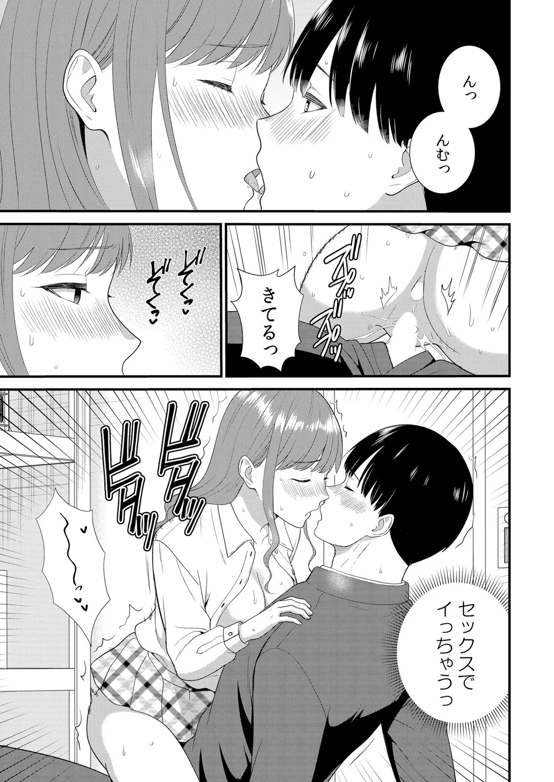 [Takamiya Hairi] Shuugaku Ryokouchuu, Kare Tomo to Sex Tsuke ~ Gokubuto Chinko ni Nando mo Ikasare Hamerarete... 16-18 - Page 49