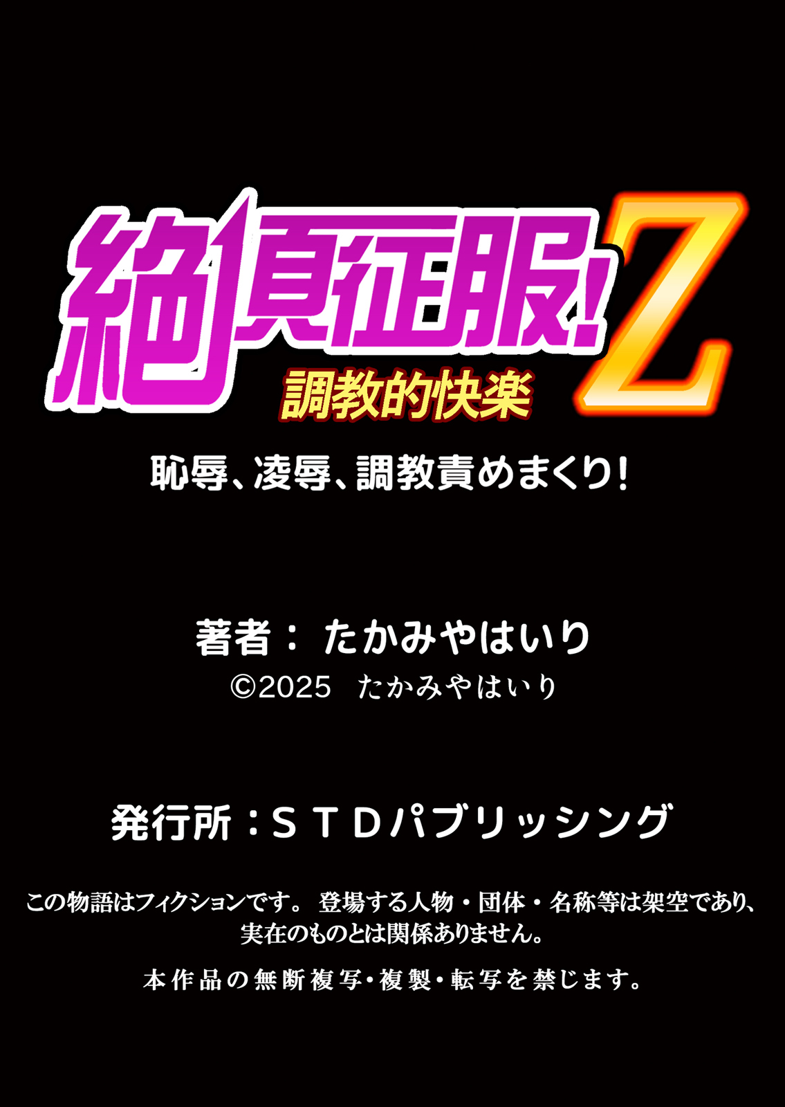 [Takamiya Hairi] Shuugaku Ryokouchuu, Kare Tomo to Sex Tsuke ~ Gokubuto Chinko ni Nando mo Ikasare Hamerarete... 16-18 - Page 56
