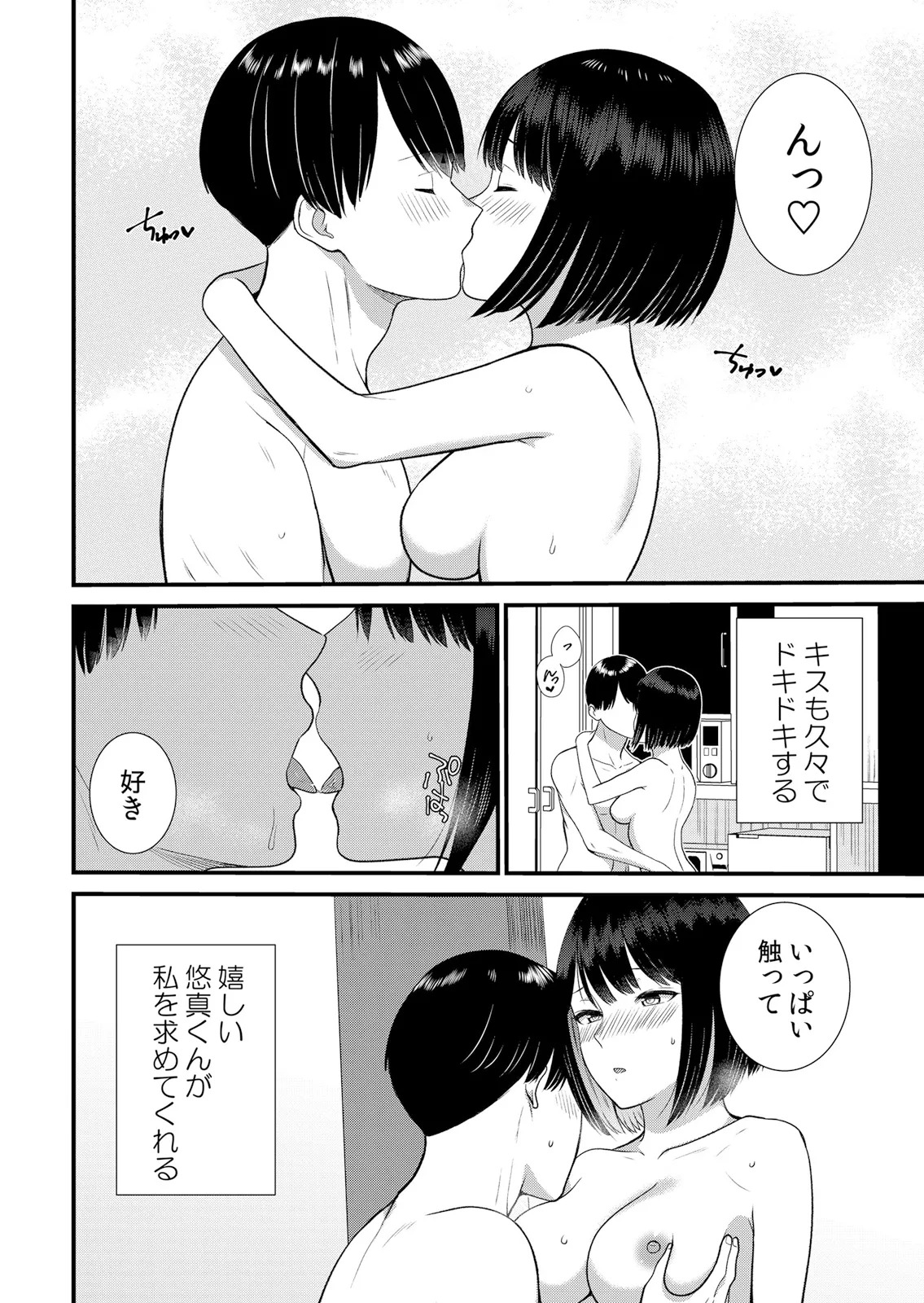 [Takamiya Hairi] Shuugaku Ryokouchuu, Kare Tomo to Sex Tsuke ~ Gokubuto Chinko ni Nando mo Ikasare Hamerarete... 16-18 - Page 62
