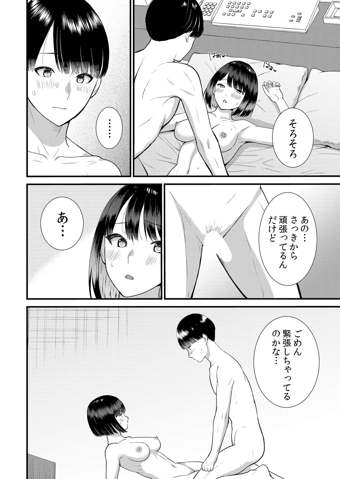 [Takamiya Hairi] Shuugaku Ryokouchuu, Kare Tomo to Sex Tsuke ~ Gokubuto Chinko ni Nando mo Ikasare Hamerarete... 16-18 - Page 64