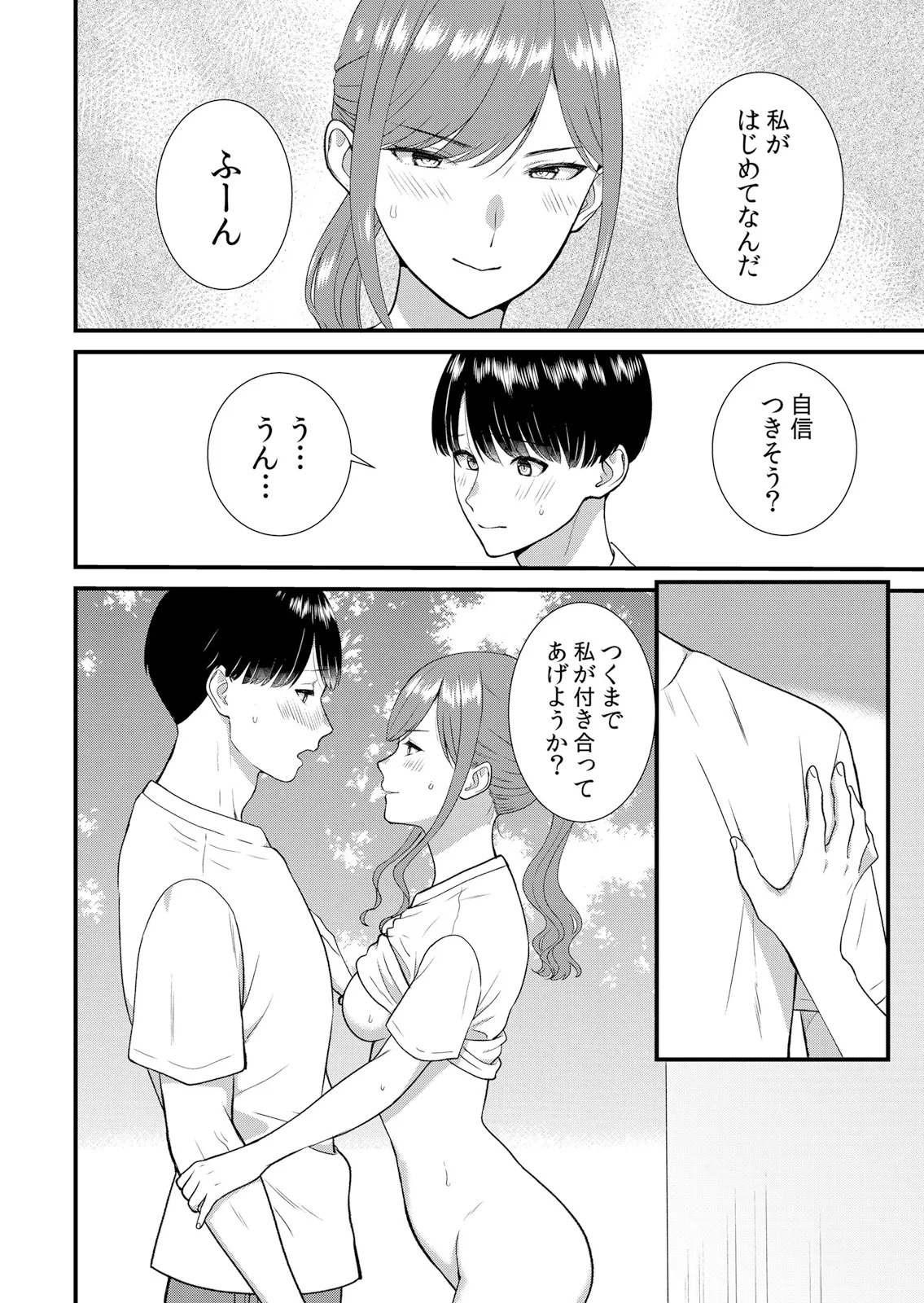 [Takamiya Hairi] Shuugaku Ryokouchuu, Kare Tomo to Sex Tsuke ~ Gokubuto Chinko ni Nando mo Ikasare Hamerarete... 16-18 - Page 82