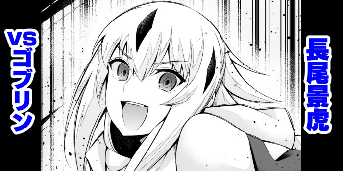 [Ankoman] Goblin vs Nagao Kagetora | Nagao Kagetora vs Goblins (Fate Grand Order) [English]