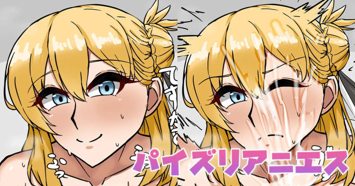 [テフル] パイズリアニエス (英雄伝説 界の軌跡)