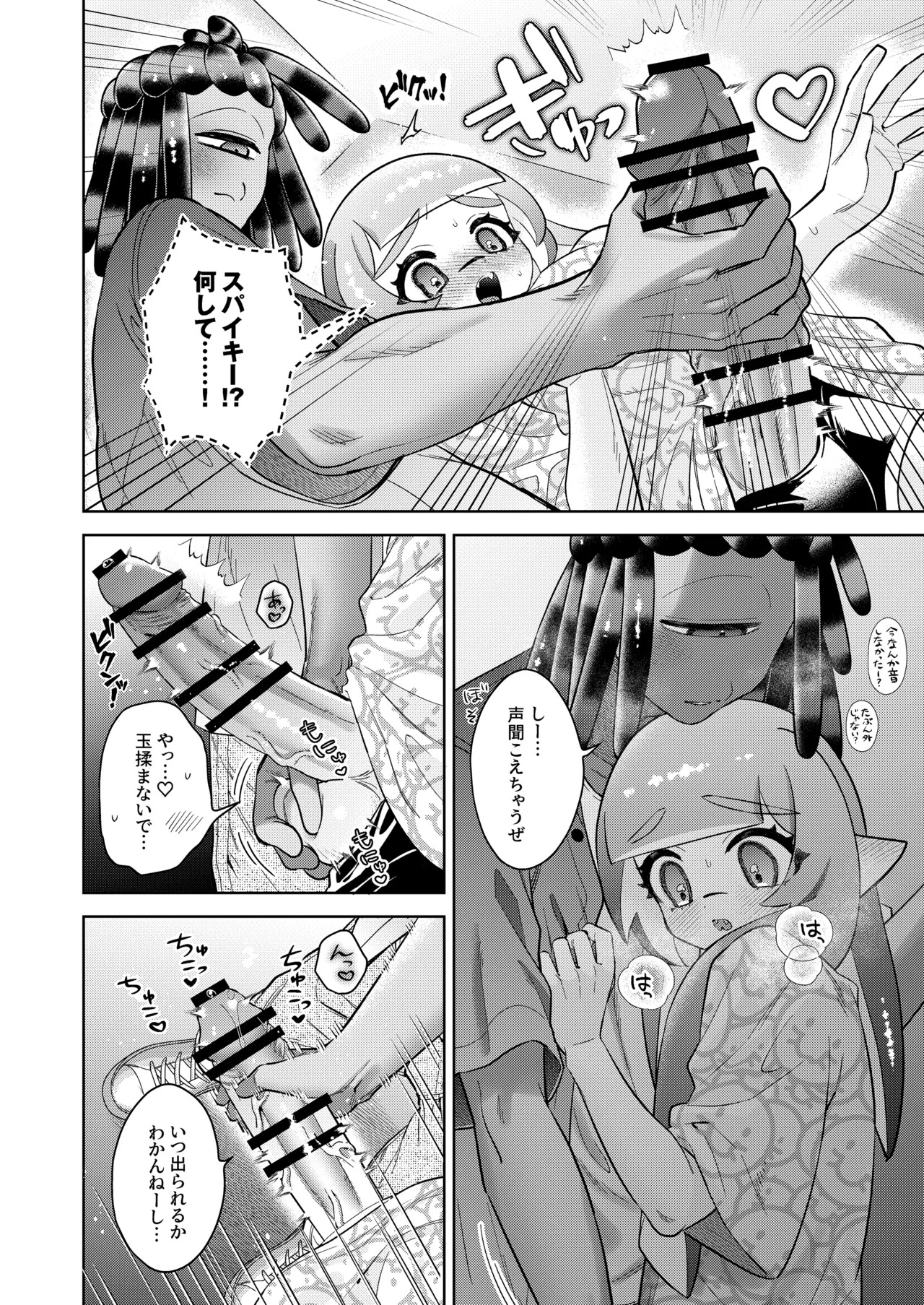 [Mizoochi (Mizo)] Micchaku Rokkā Ecchi (Splatoon) - Page 15