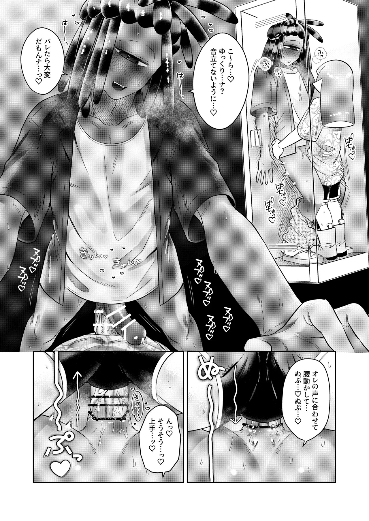 [Mizoochi (Mizo)] Micchaku Rokkā Ecchi (Splatoon) - Page 21