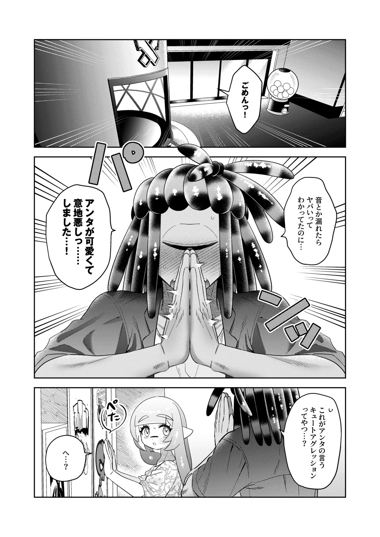 [Mizoochi (Mizo)] Micchaku Rokkā Ecchi (Splatoon) - Page 29