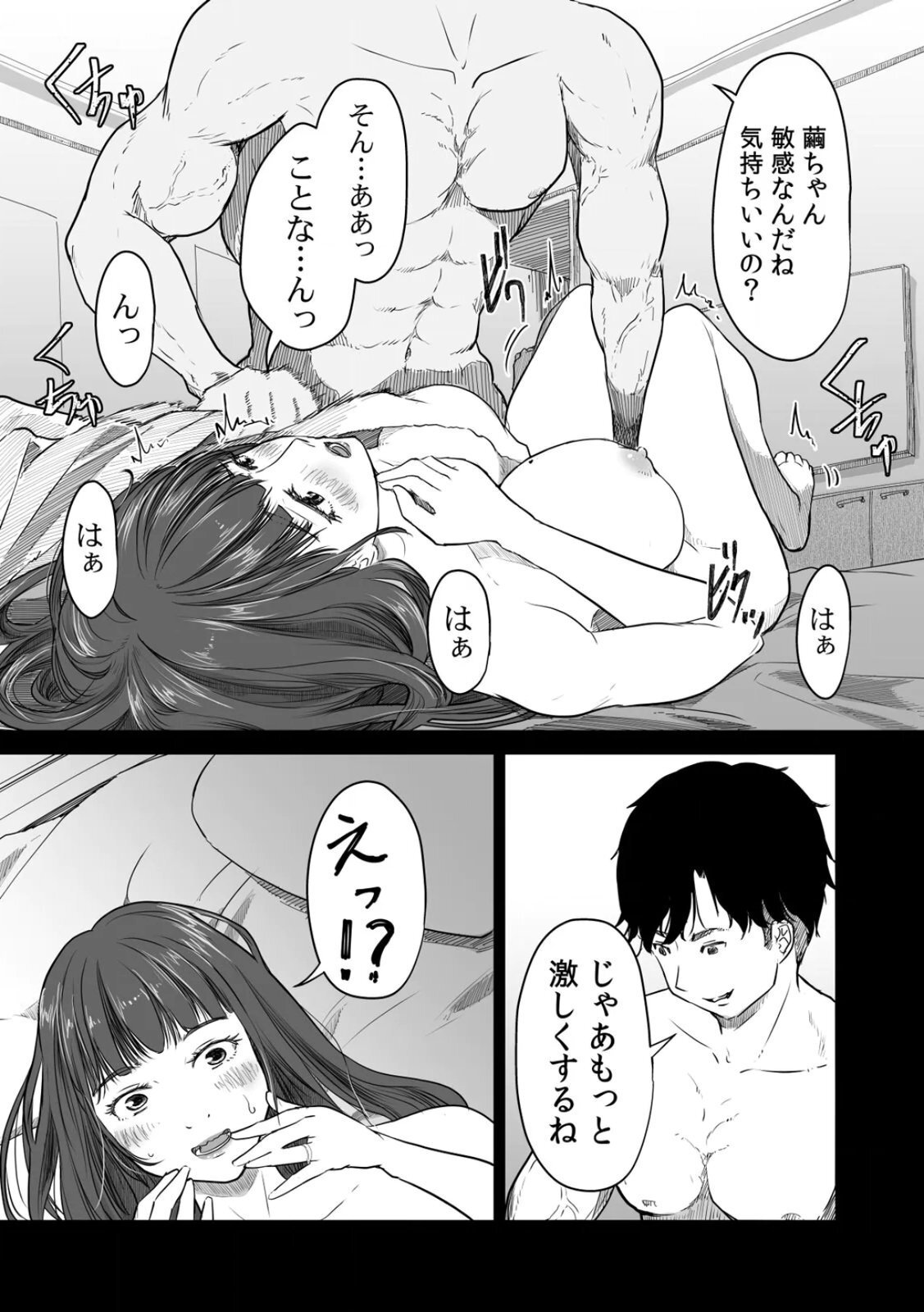 [にゃん太] うちの妻…抱いてみませんか？ 【合本版】 - Page 101