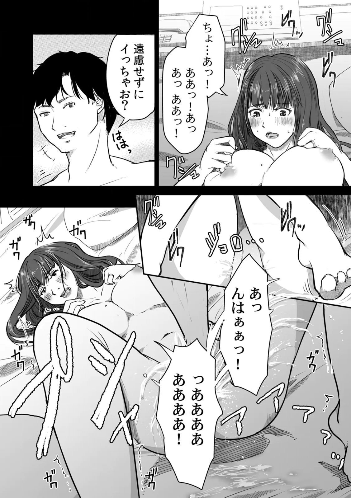 [にゃん太] うちの妻…抱いてみませんか？ 【合本版】 - Page 102