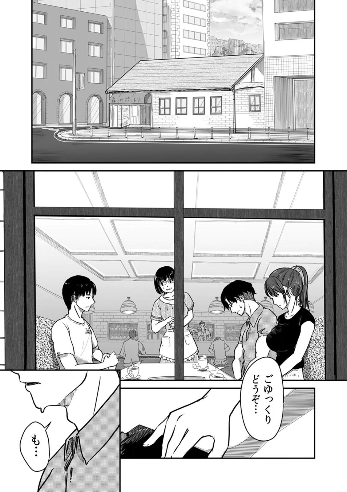 [にゃん太] うちの妻…抱いてみませんか？ 【合本版】 - Page 115