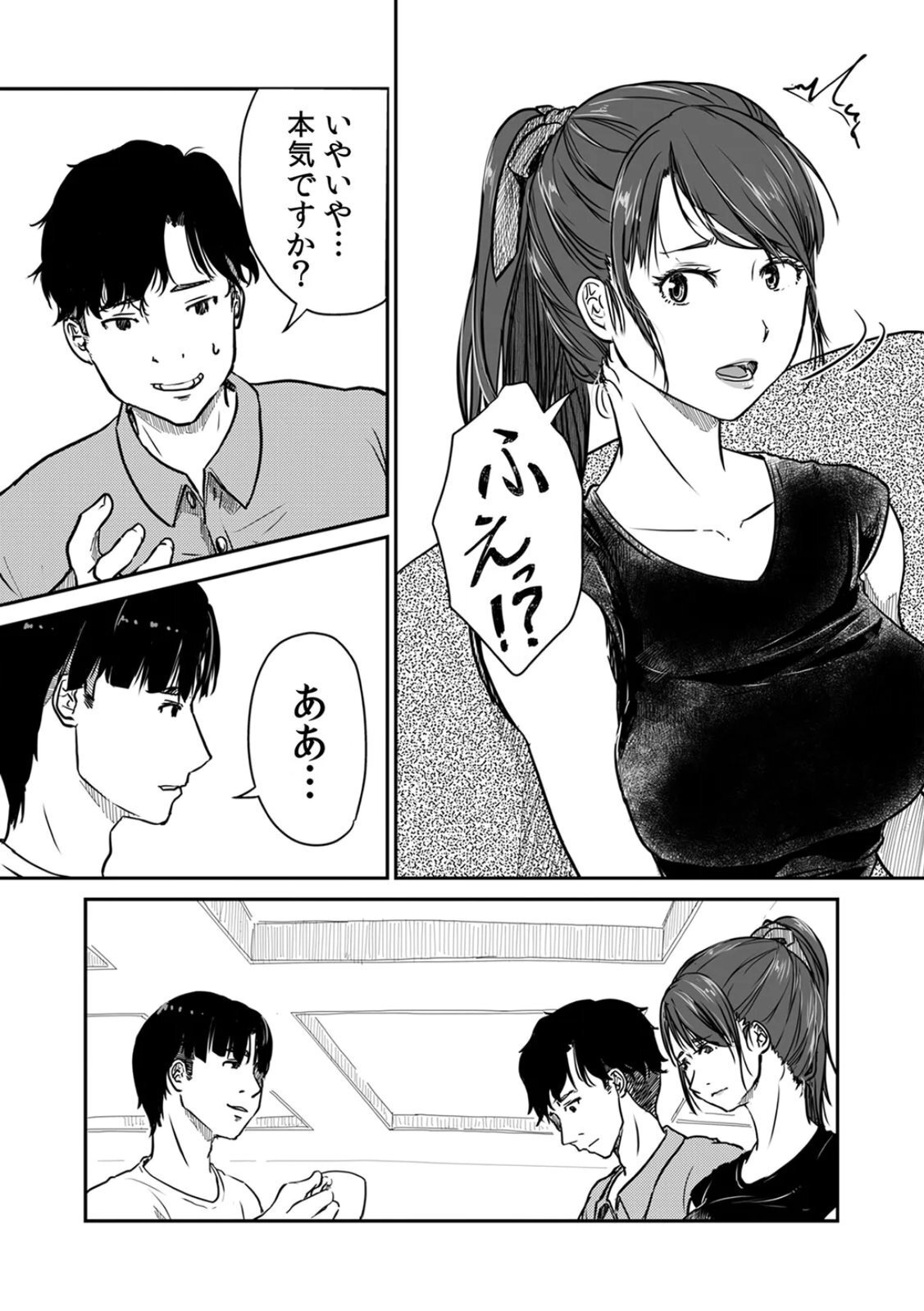 [にゃん太] うちの妻…抱いてみませんか？ 【合本版】 - Page 118