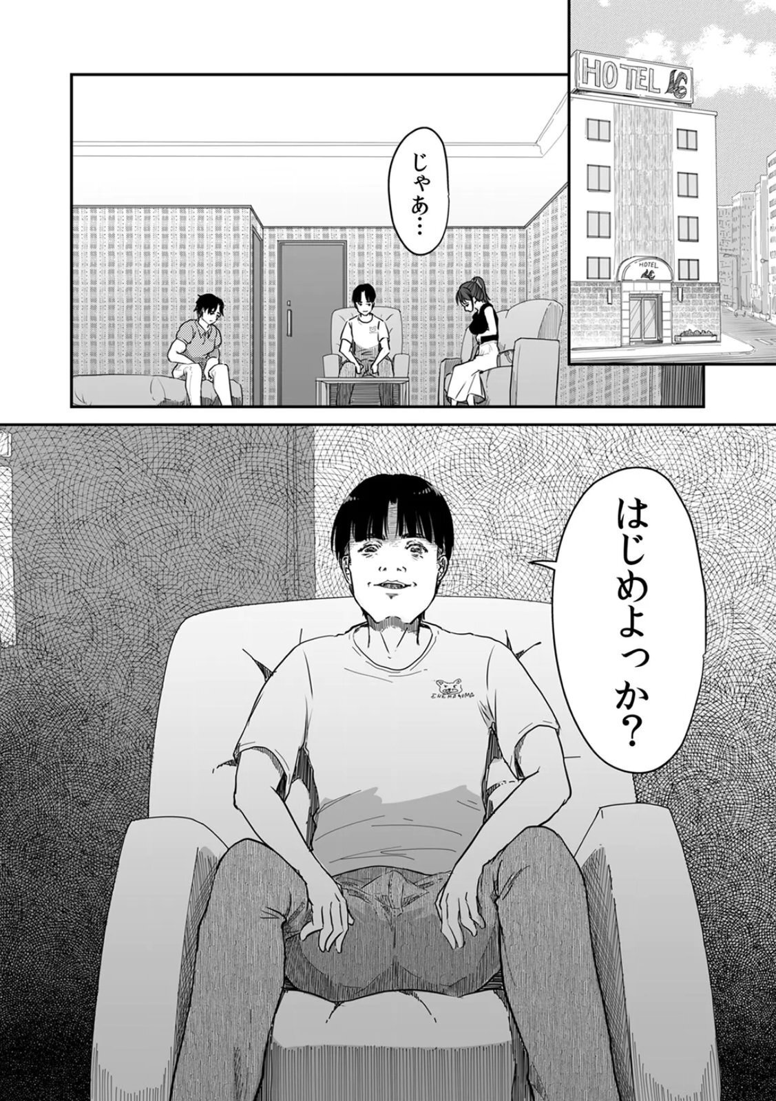 [にゃん太] うちの妻…抱いてみませんか？ 【合本版】 - Page 120