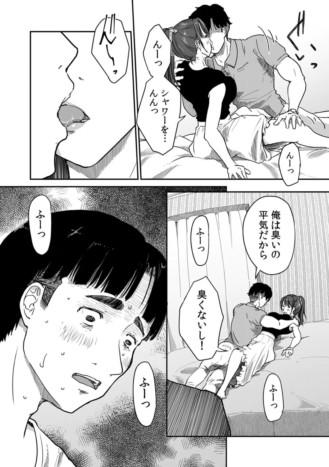 [にゃん太] うちの妻…抱いてみませんか？ 【合本版】 - Page 122