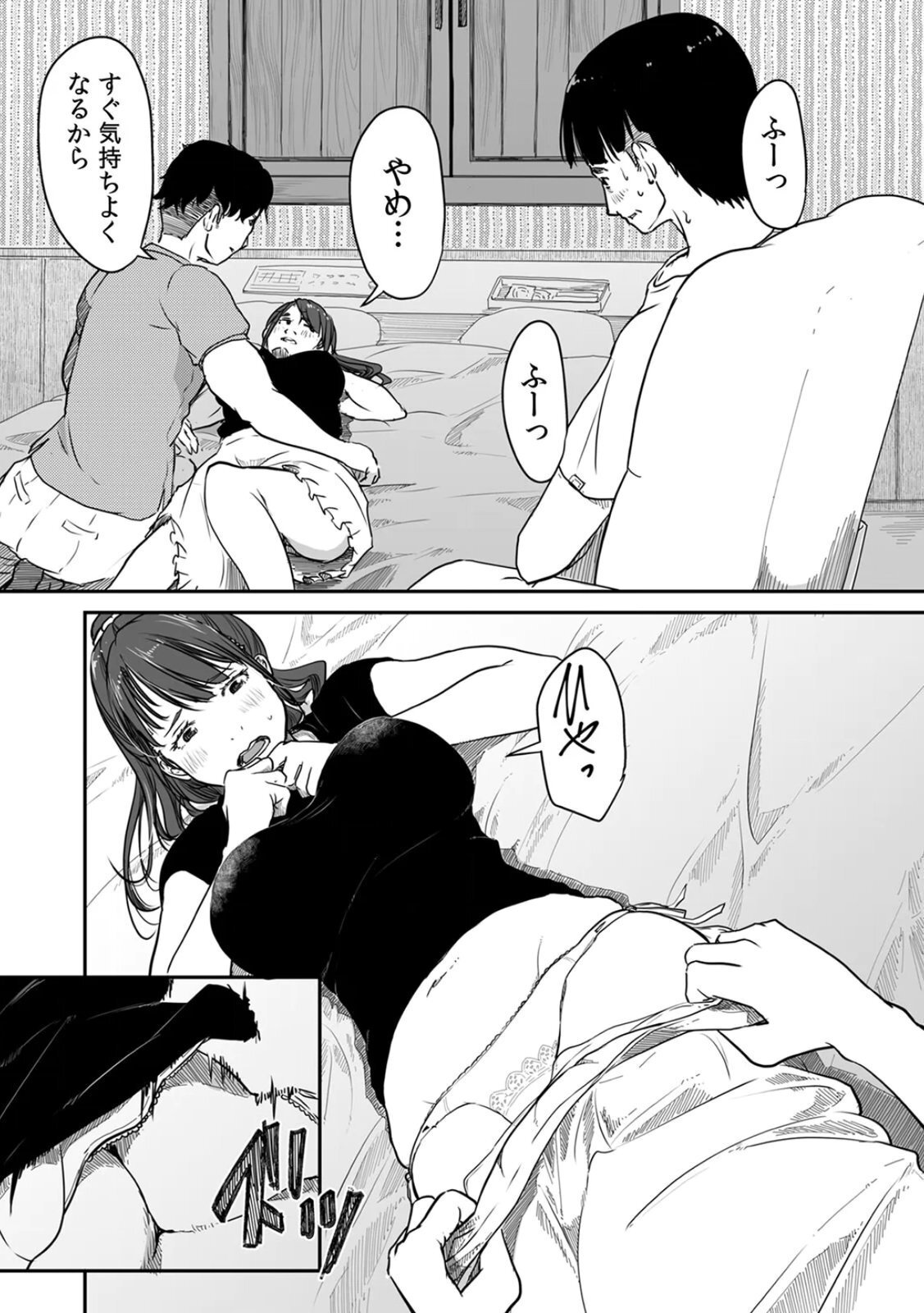 [にゃん太] うちの妻…抱いてみませんか？ 【合本版】 - Page 123