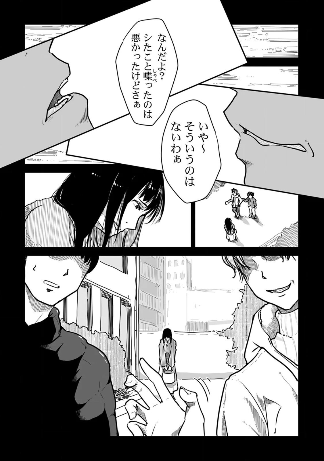 [にゃん太] うちの妻…抱いてみませんか？ 【合本版】 - Page 140